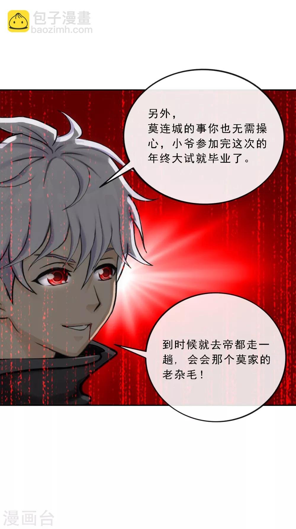 第85话 封印·破除