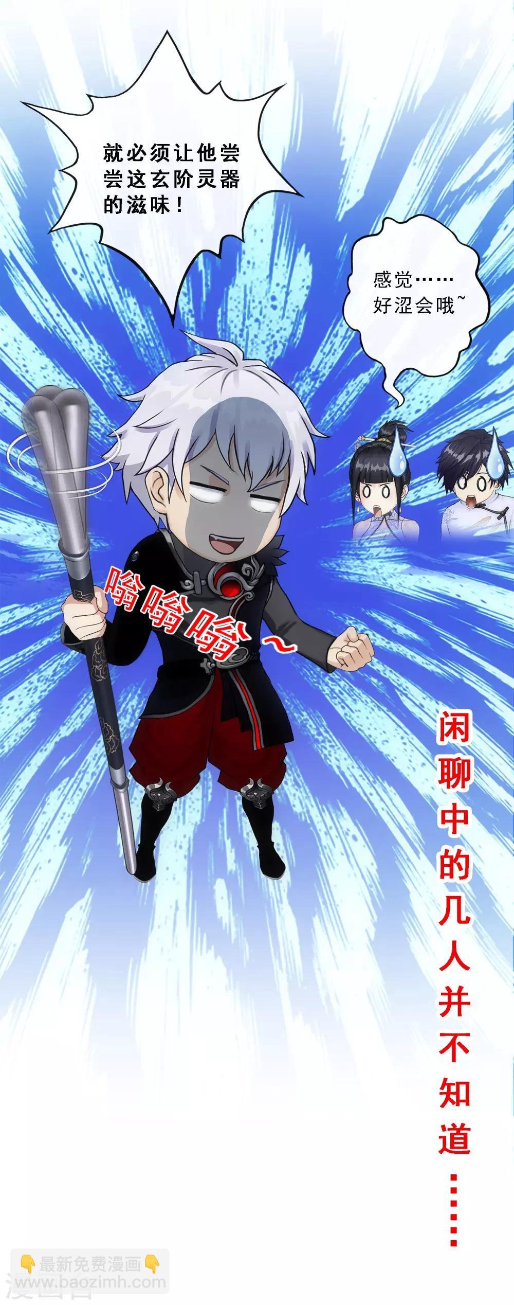 第85话 封印·破除