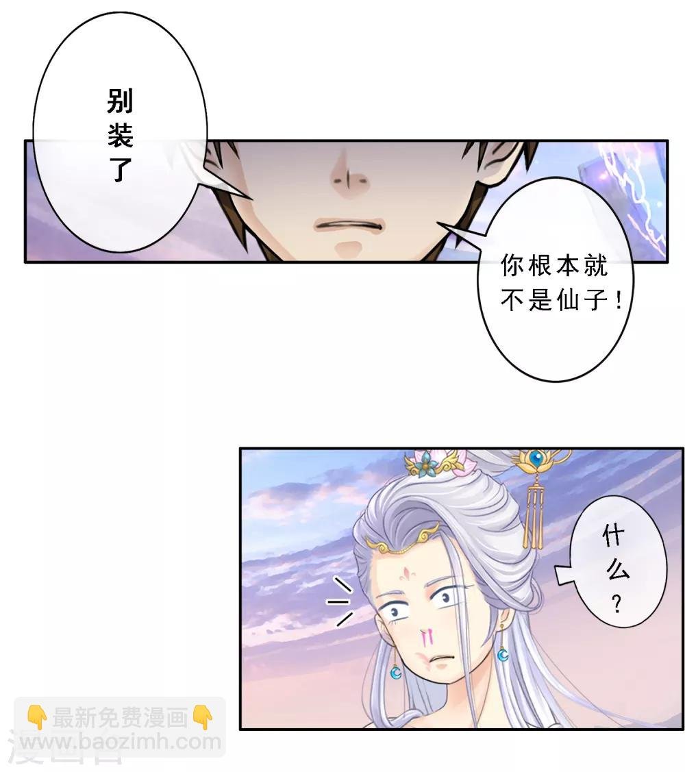 第8话 震碎