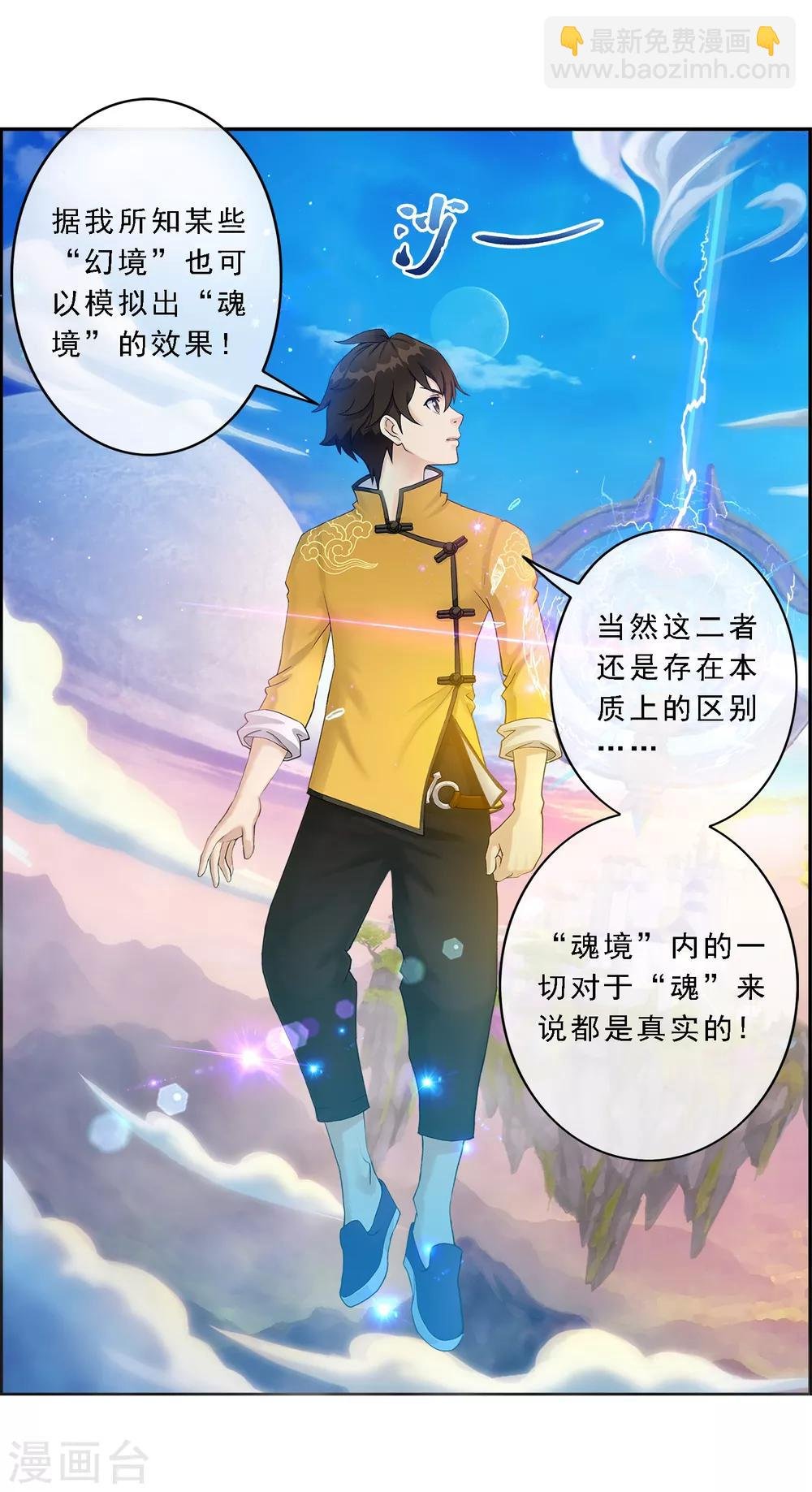 第8话 震碎