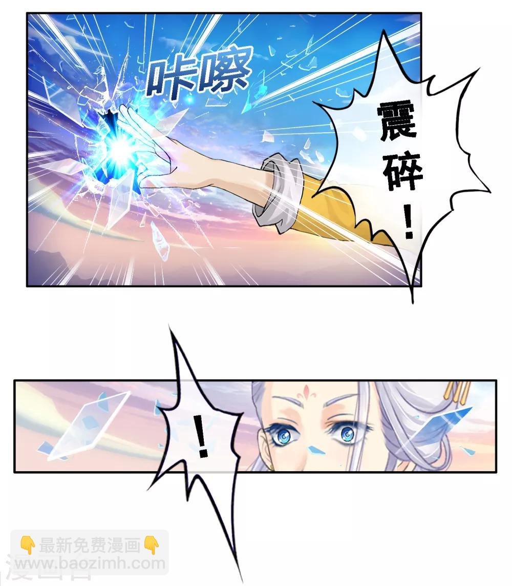 第8话 震碎