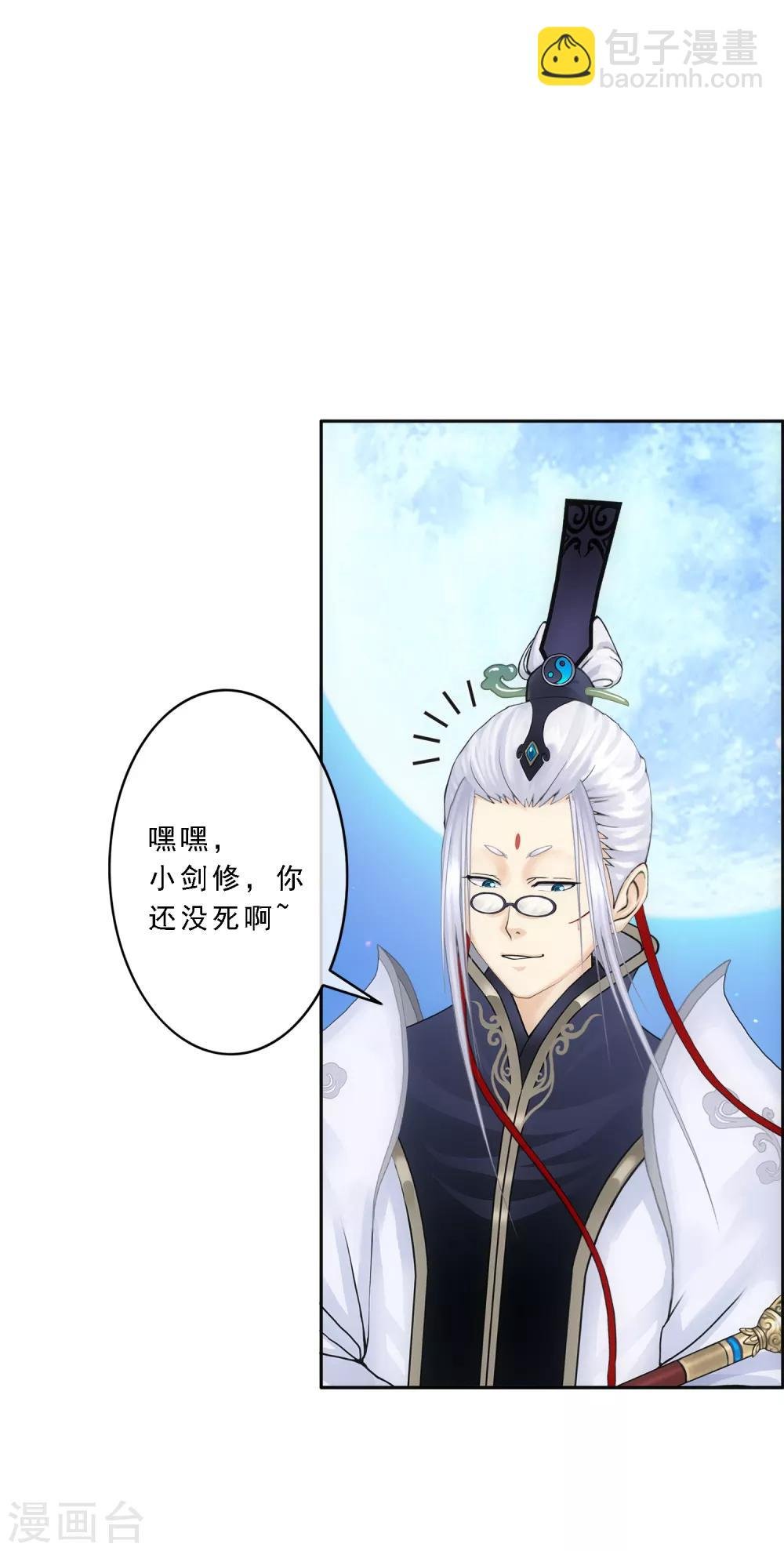 第86话 凌家千金