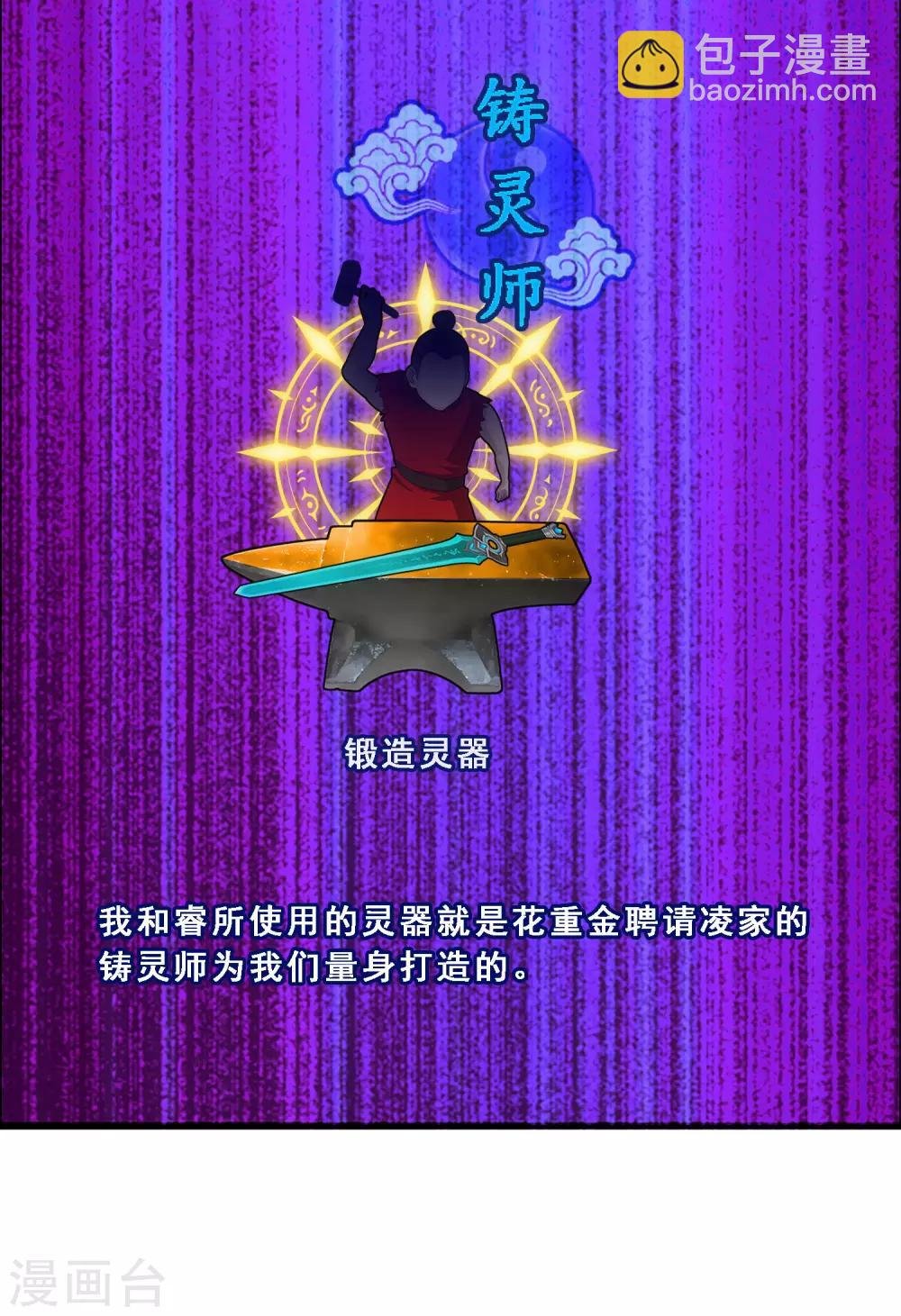 第86话 凌家千金