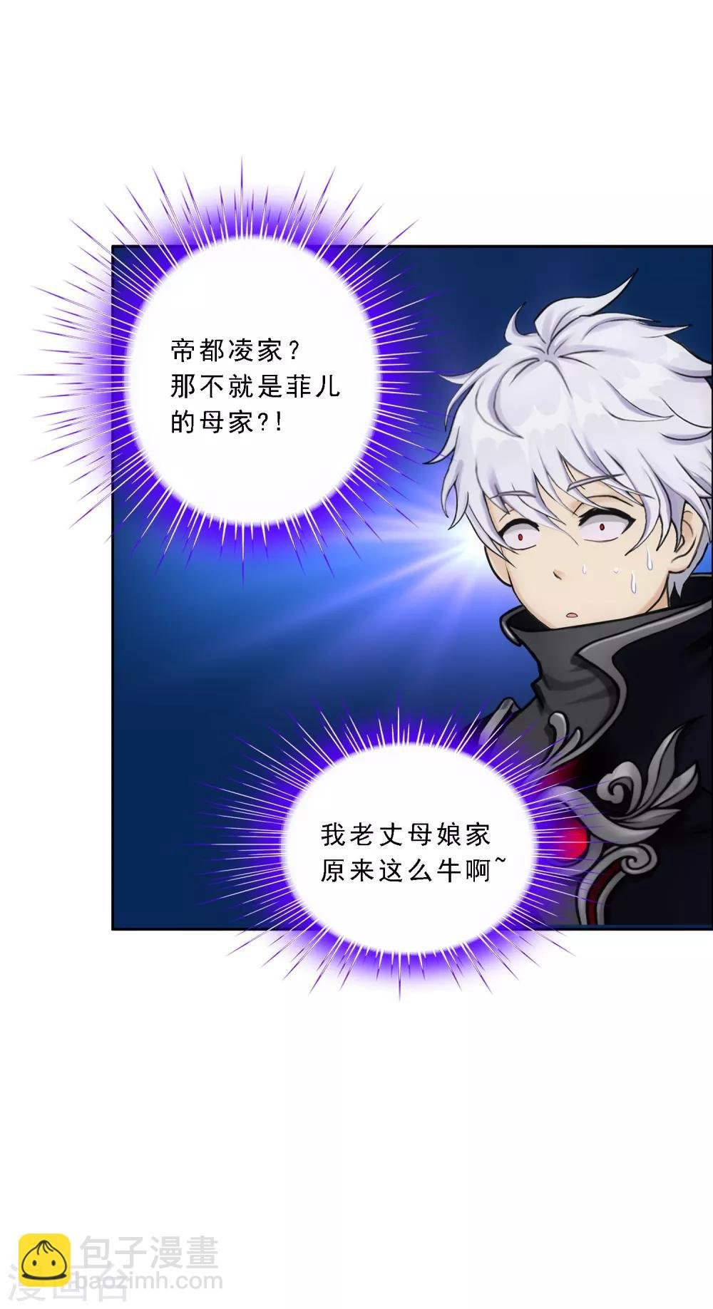第86话 凌家千金