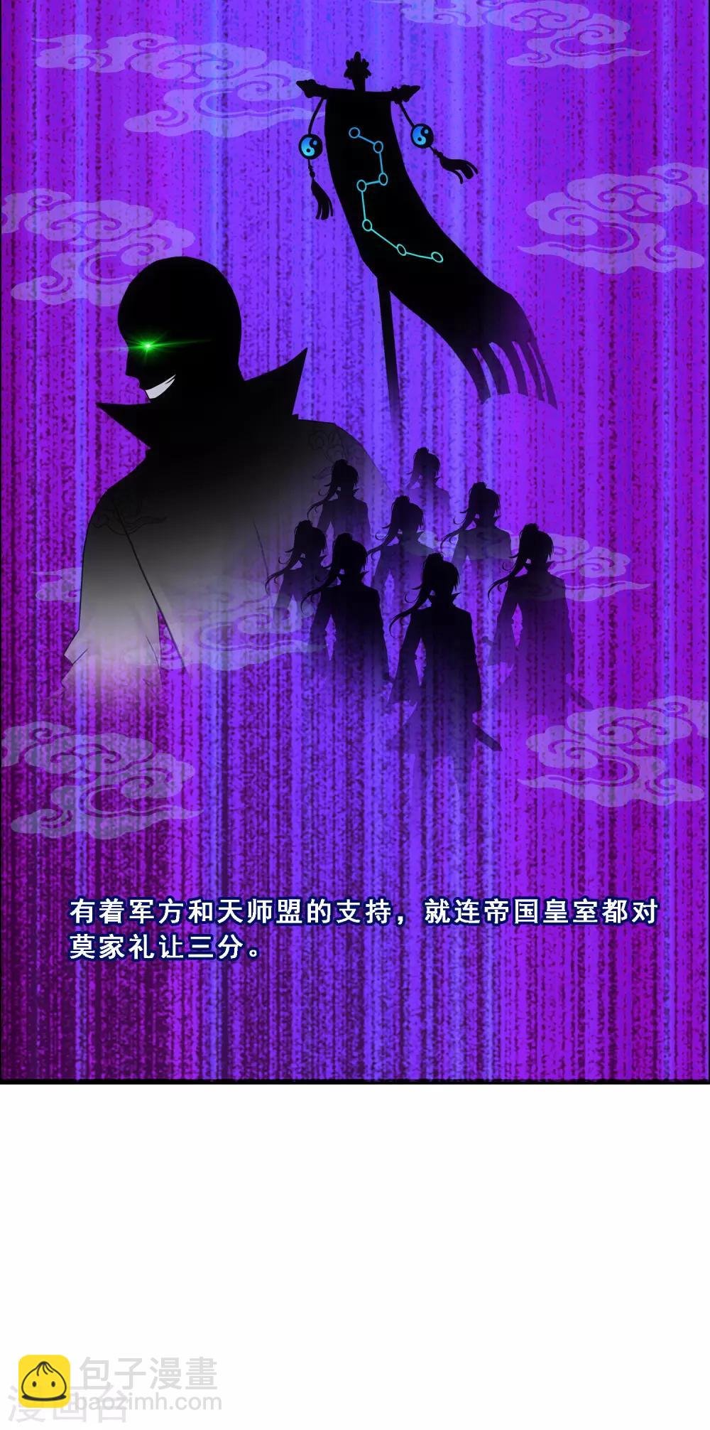 第86话 凌家千金