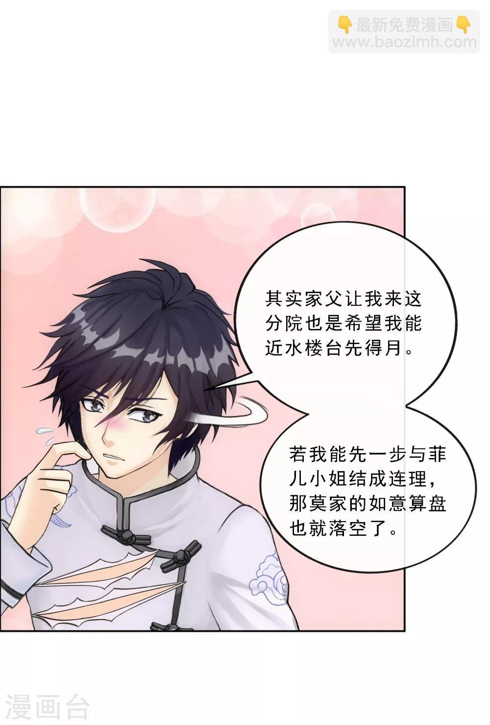 第86话 凌家千金