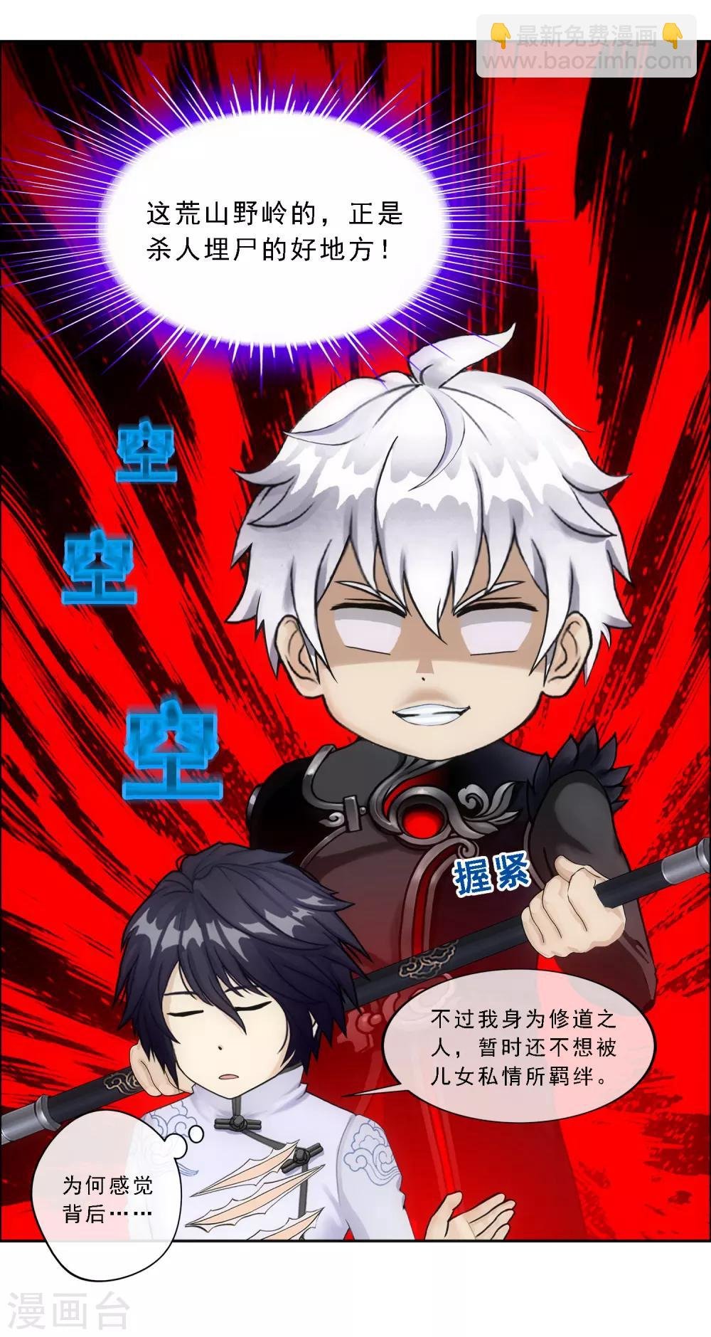 第86话 凌家千金