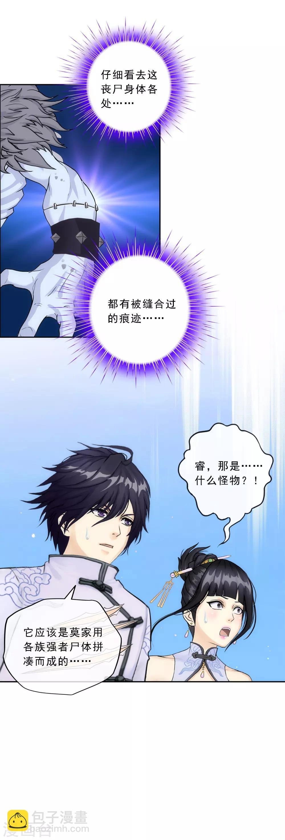 第86话 凌家千金