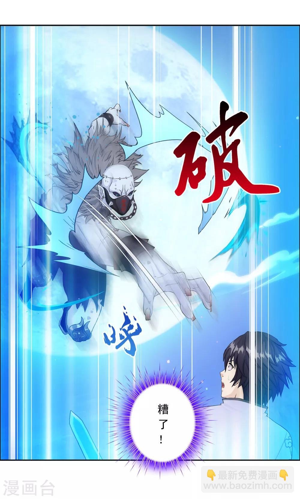 第86话 凌家千金
