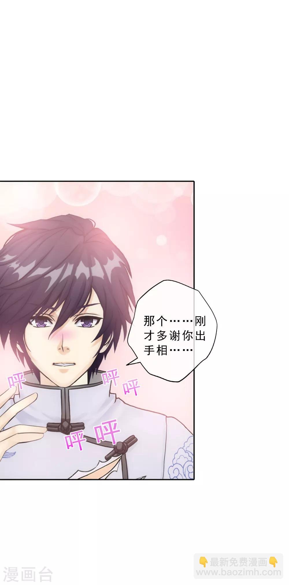 第87话 血脉觉醒