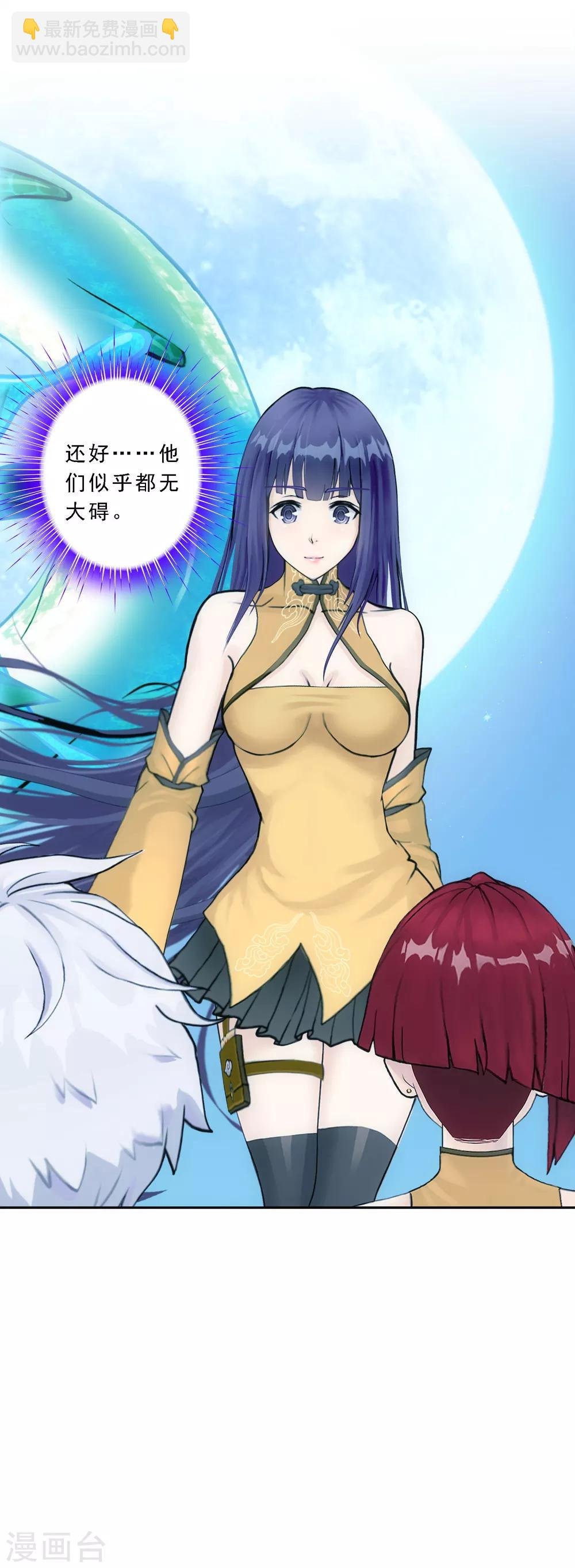 第87话 血脉觉醒