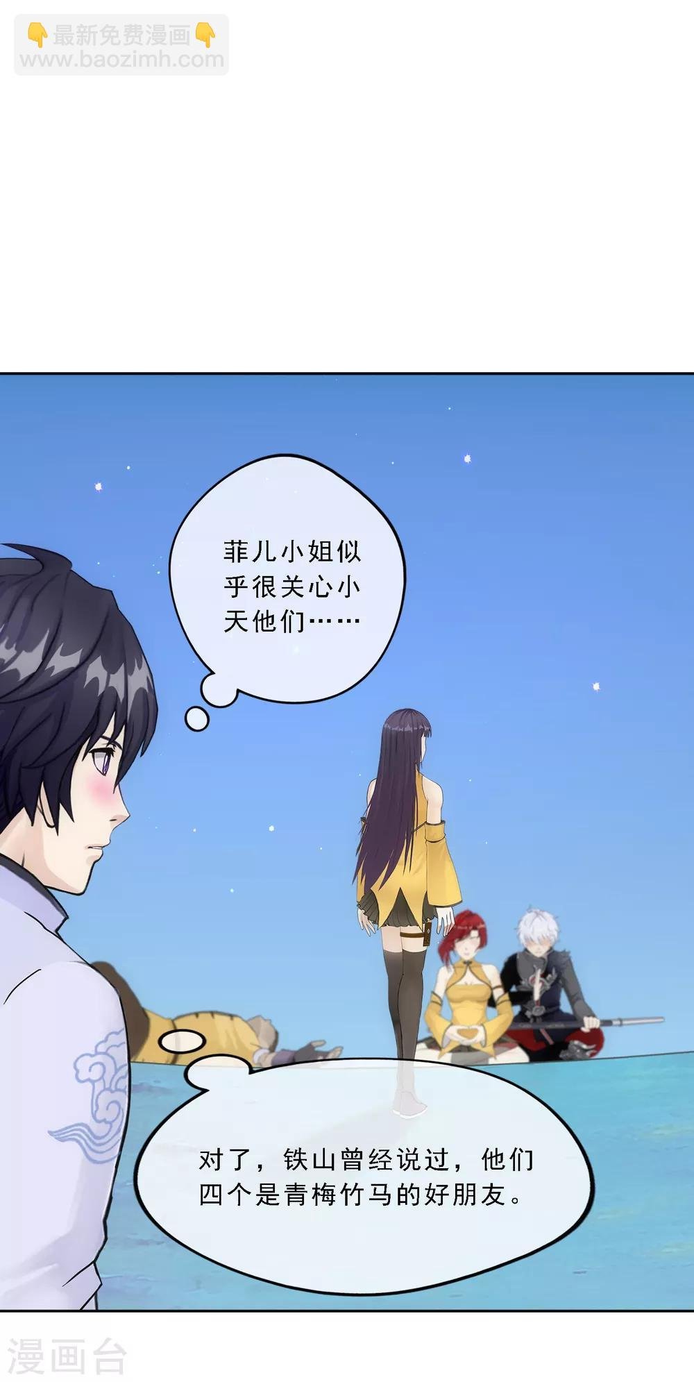 第87话 血脉觉醒