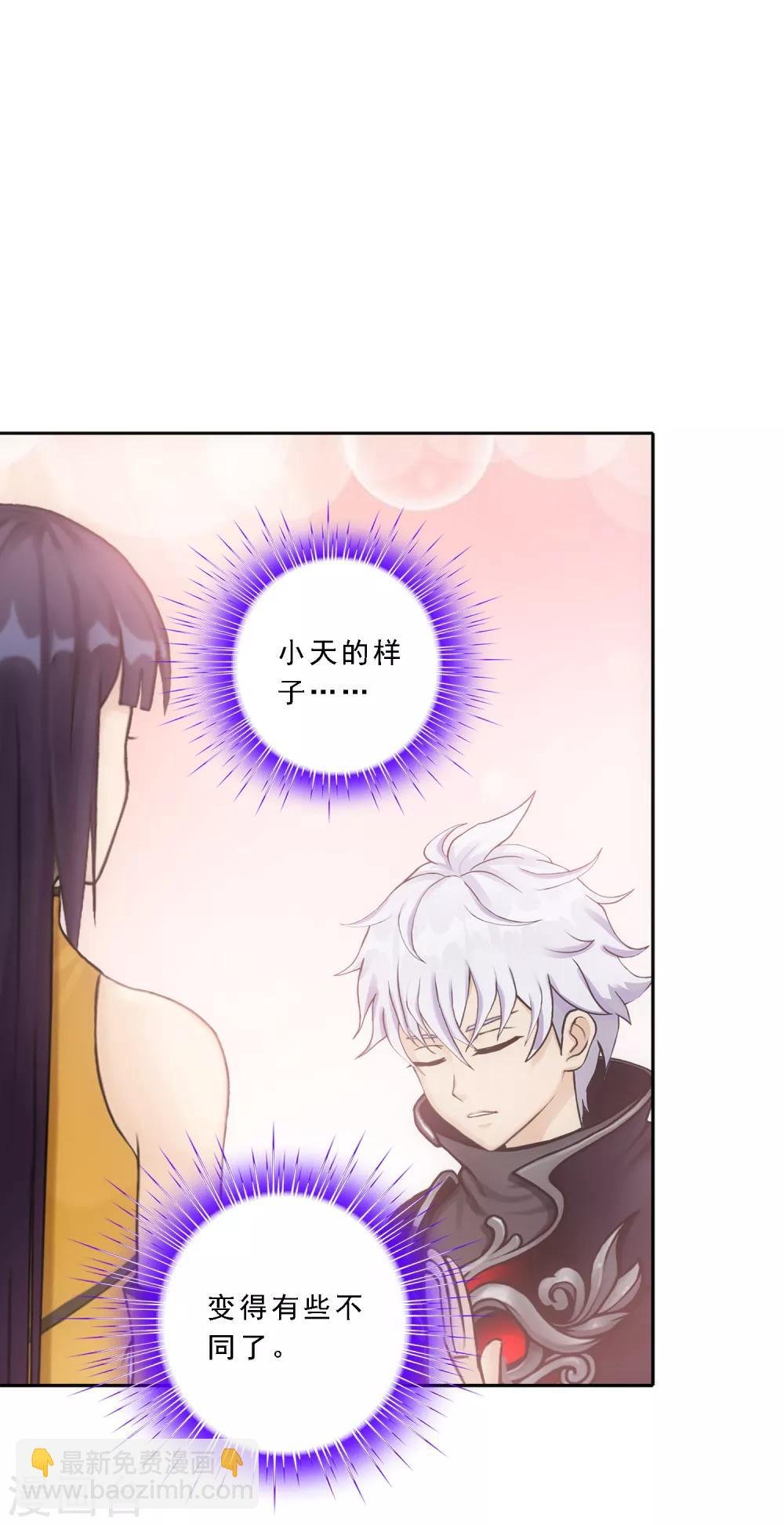 第87话 血脉觉醒