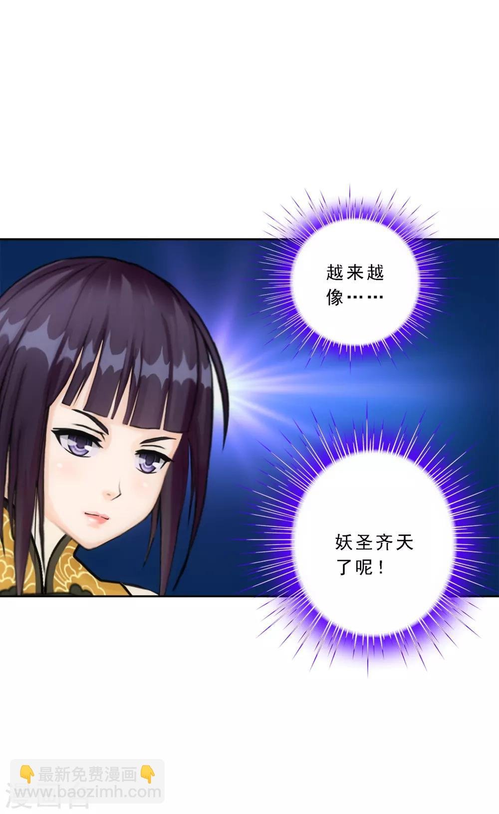 第87话 血脉觉醒