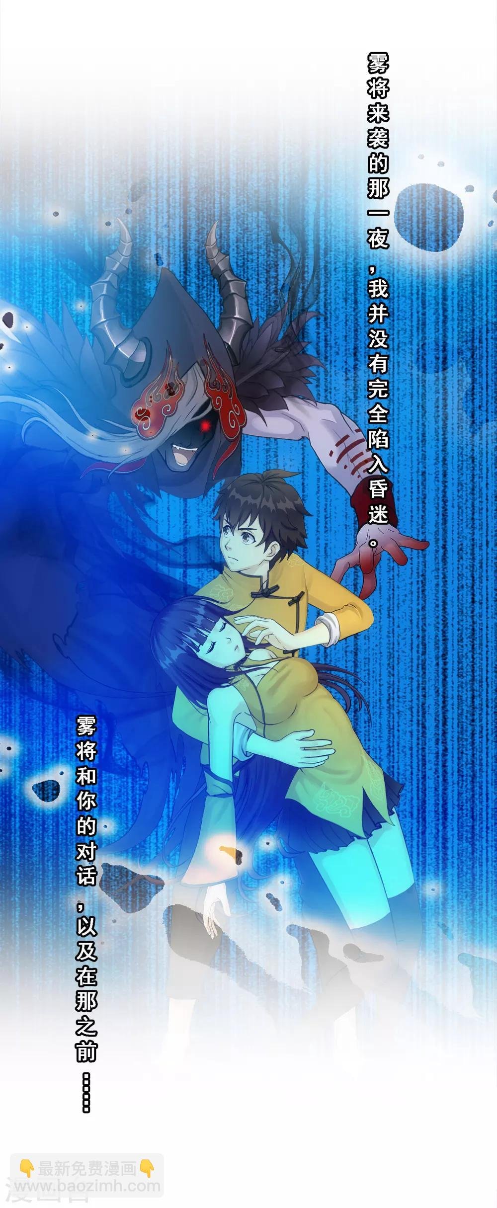 第87话 血脉觉醒