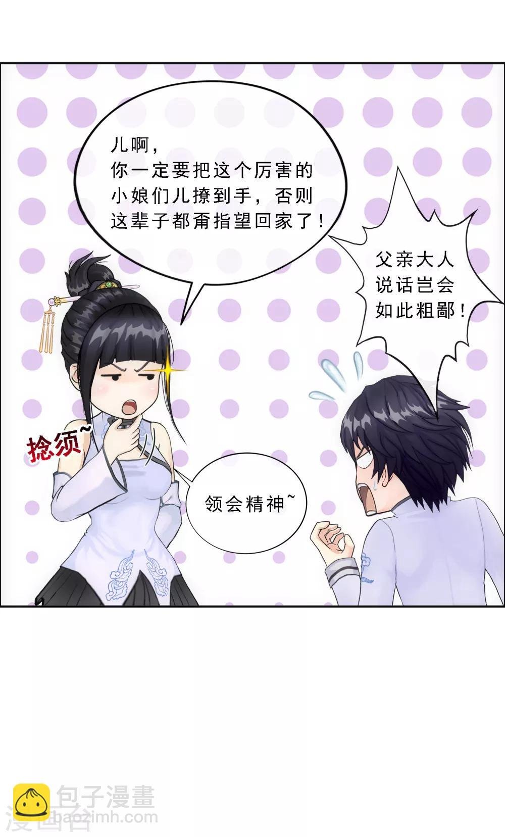 第88话 二貂1