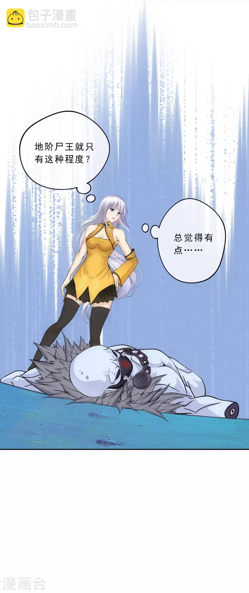 第88话 二貂1
