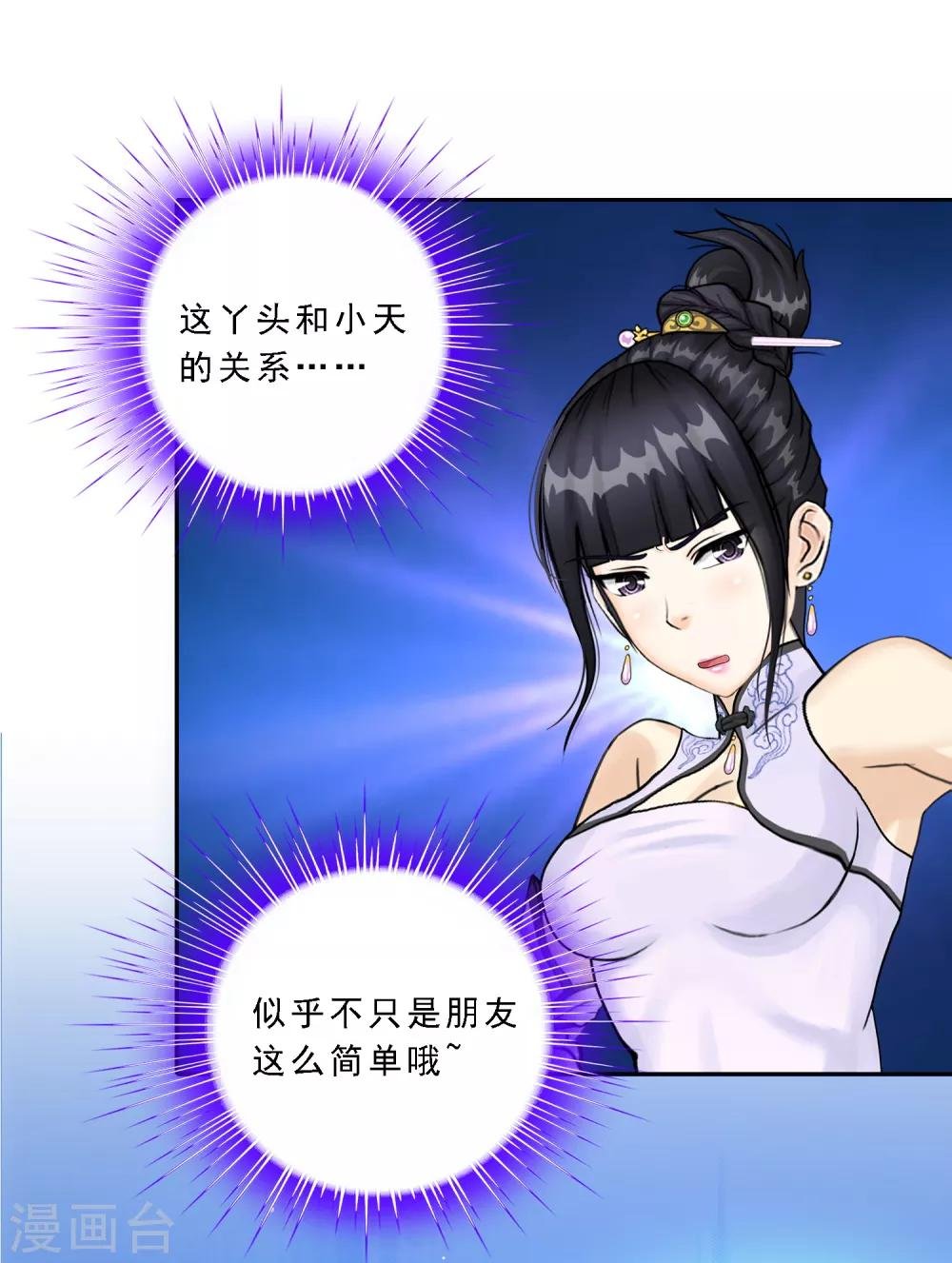 第88话 二貂1
