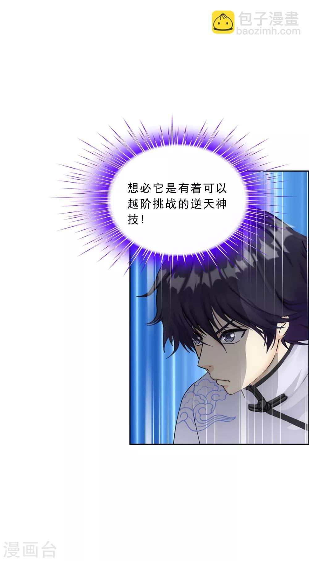 第88话 二貂1