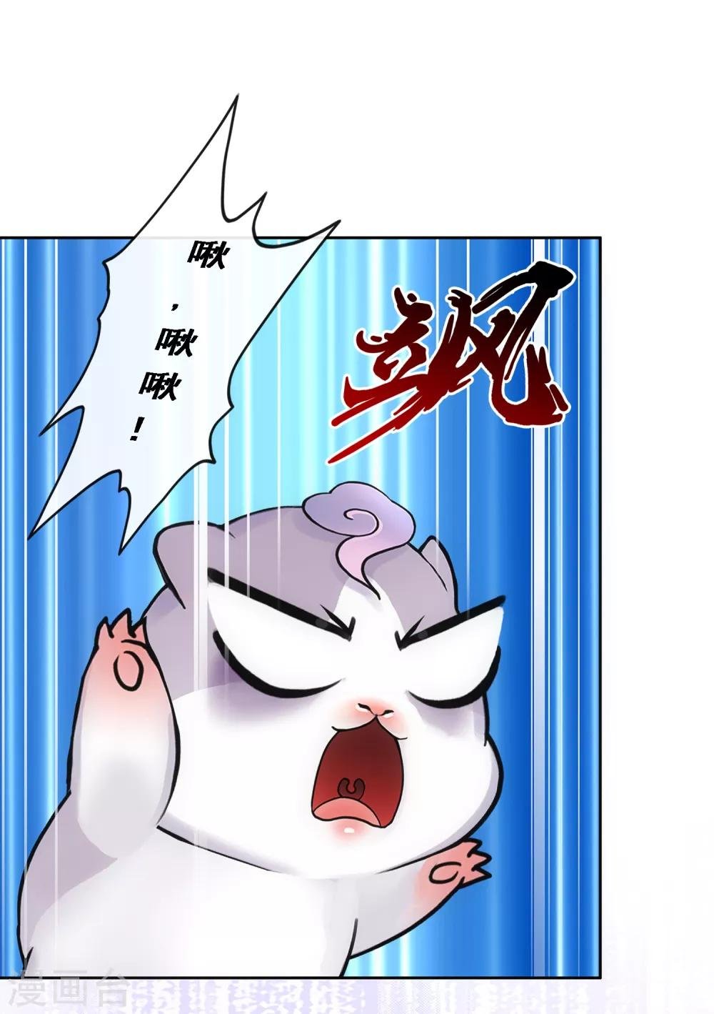 第88话 二貂1