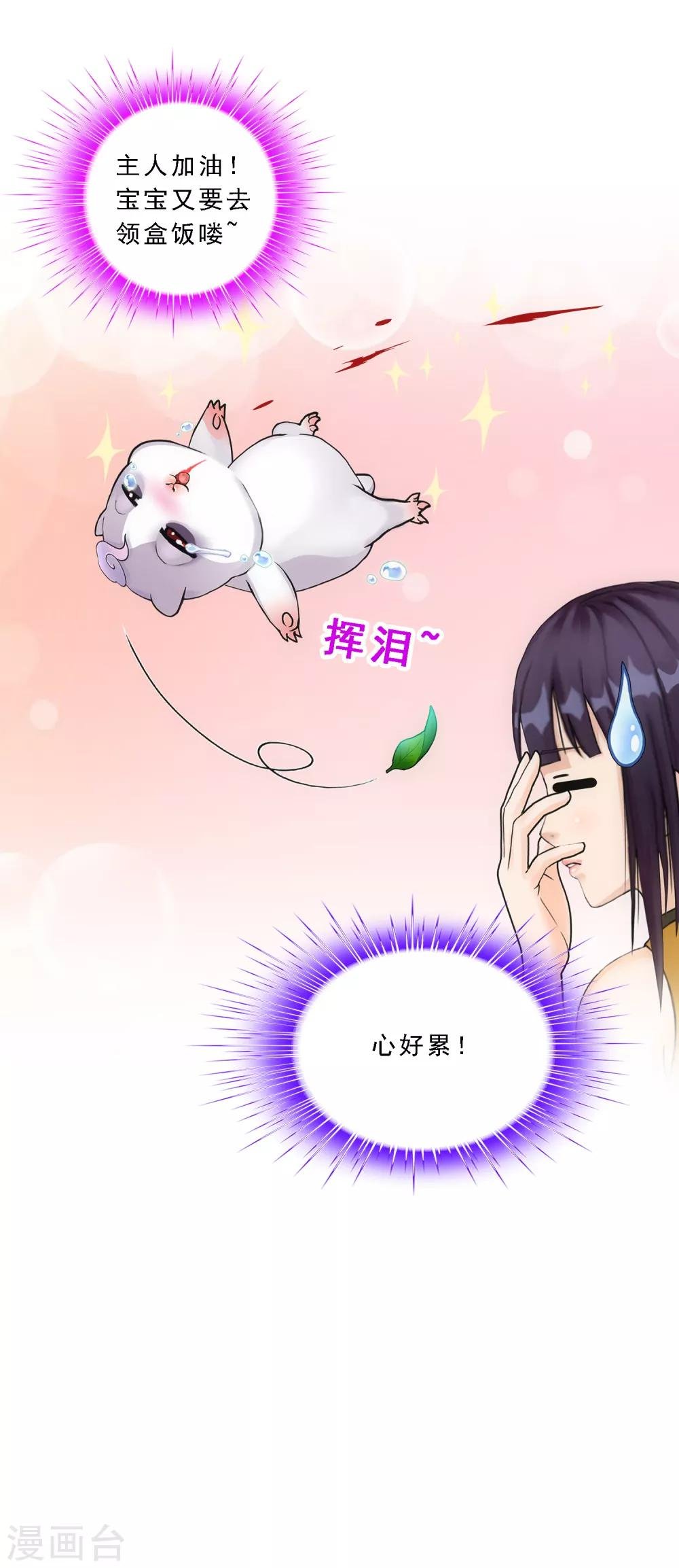 第88话 二貂1