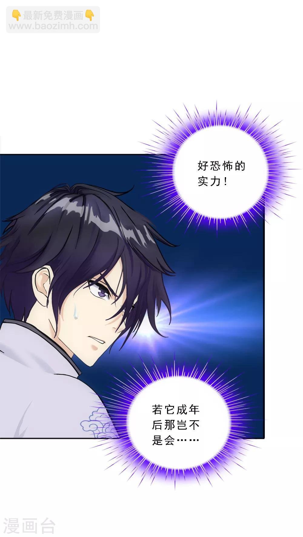 第89话 二貂2
