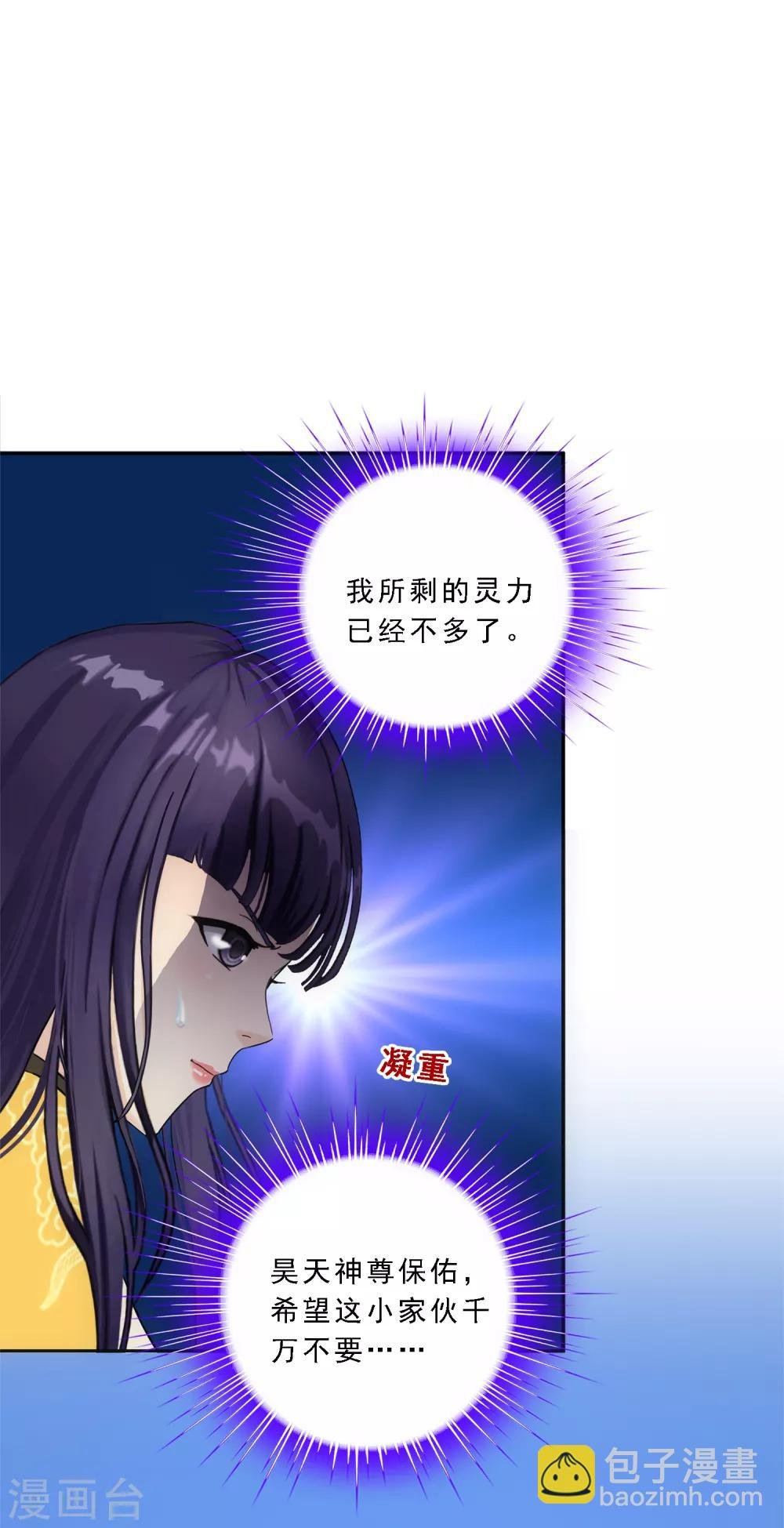 第89话 二貂2