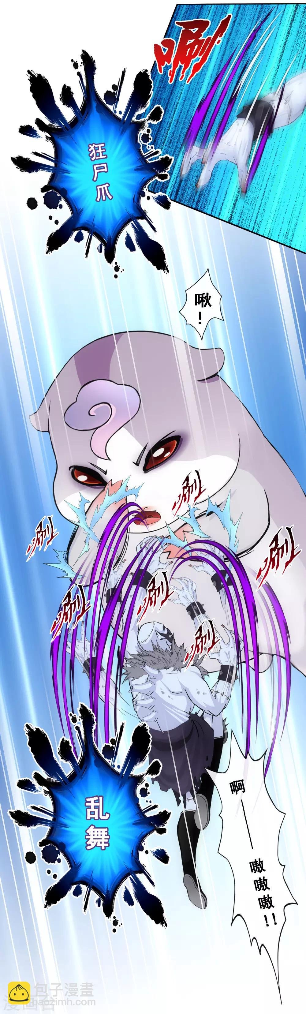 第89话 二貂2