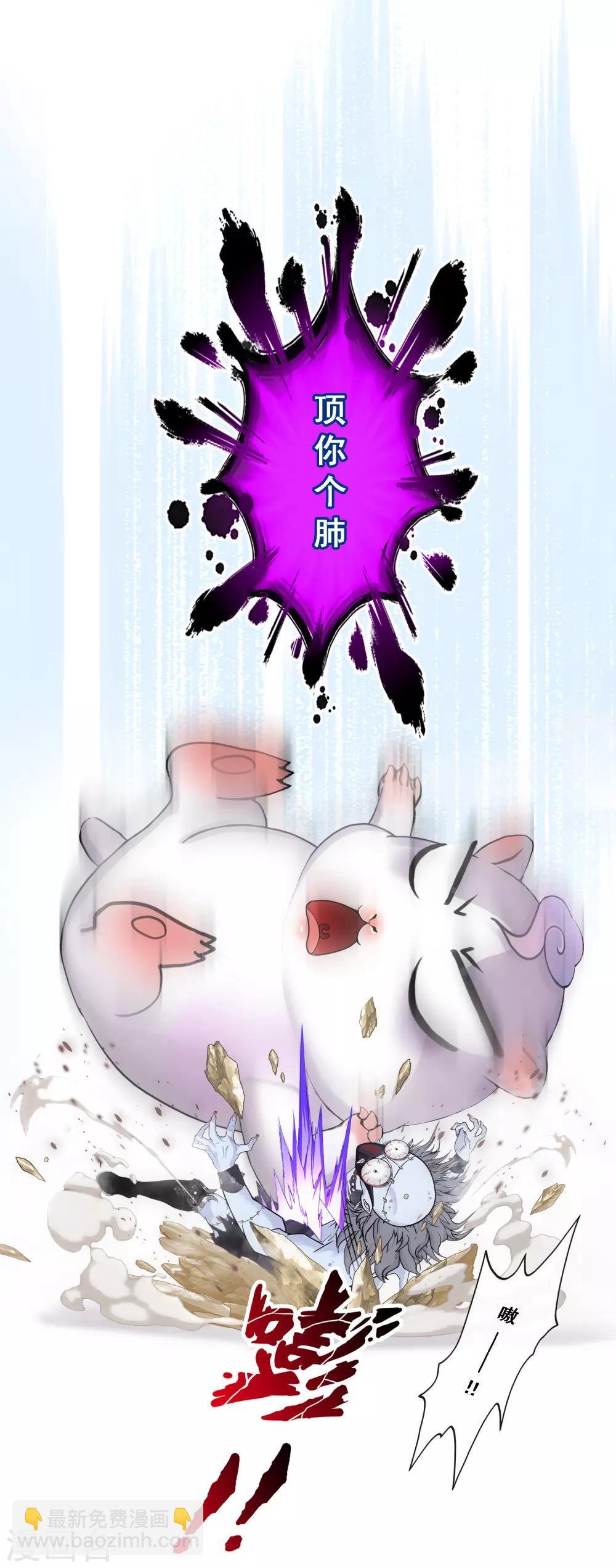 第89话 二貂2