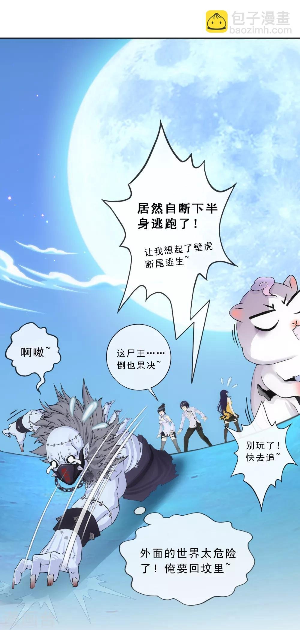 第89话 二貂2