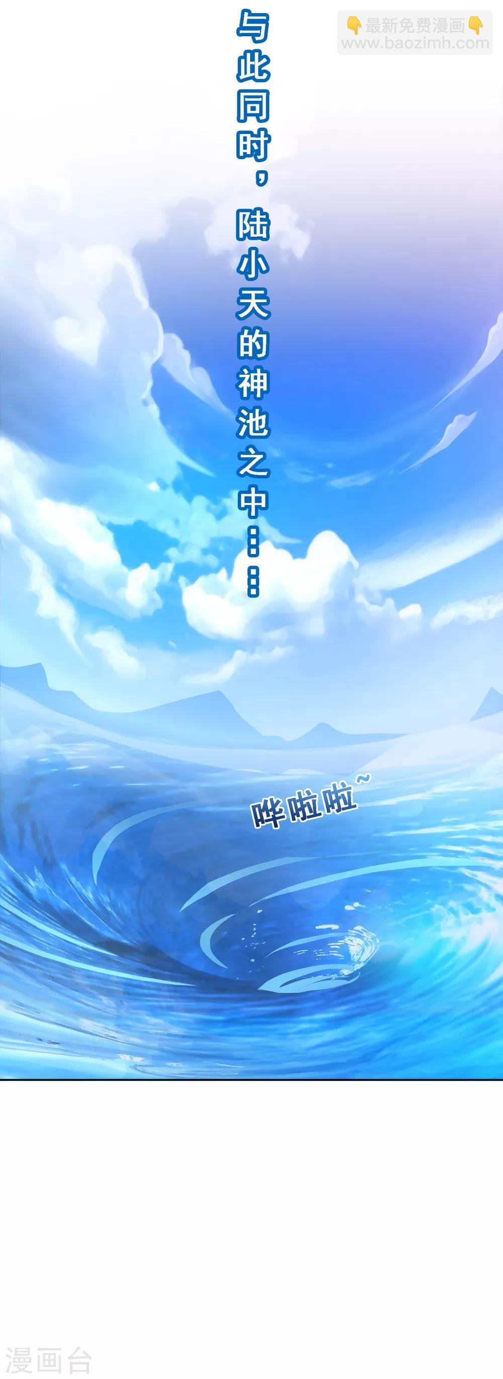 第89话 二貂2