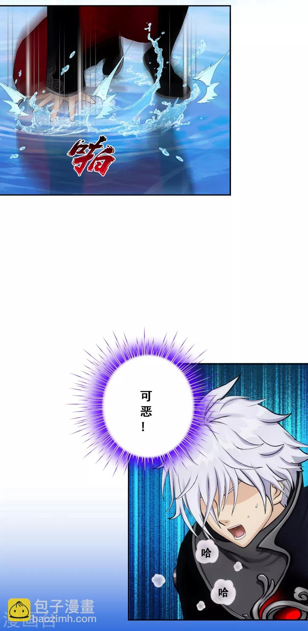 第89话 二貂2