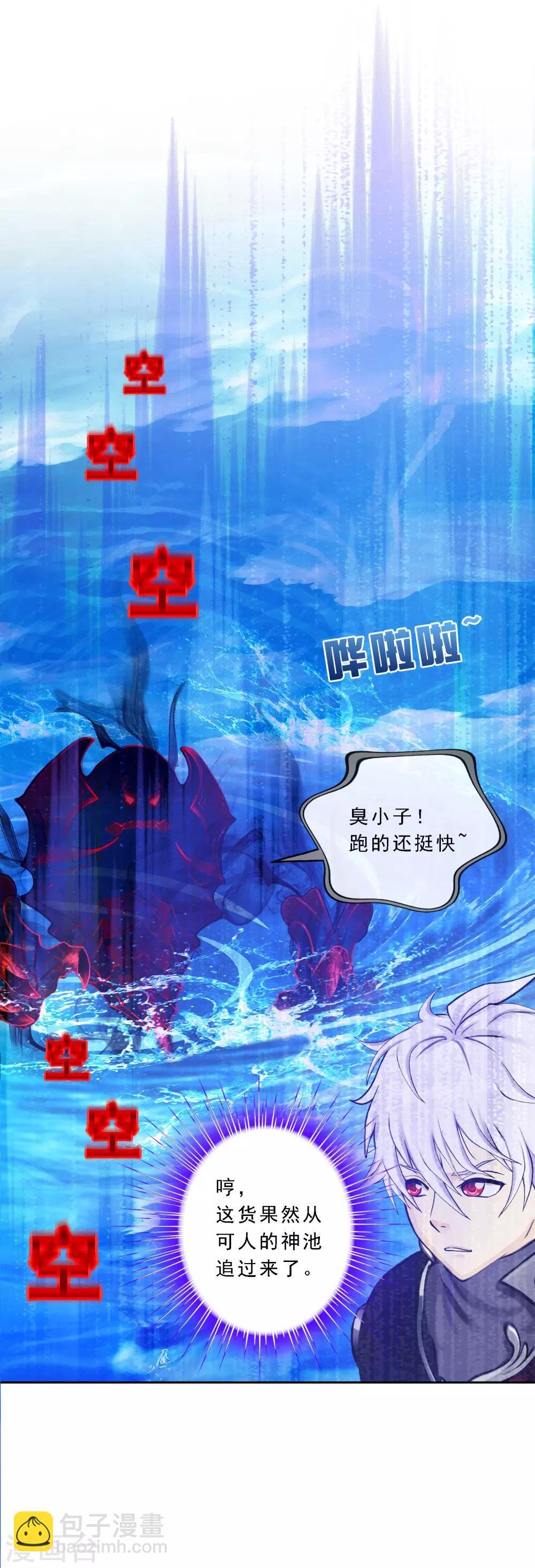 第89话 二貂2