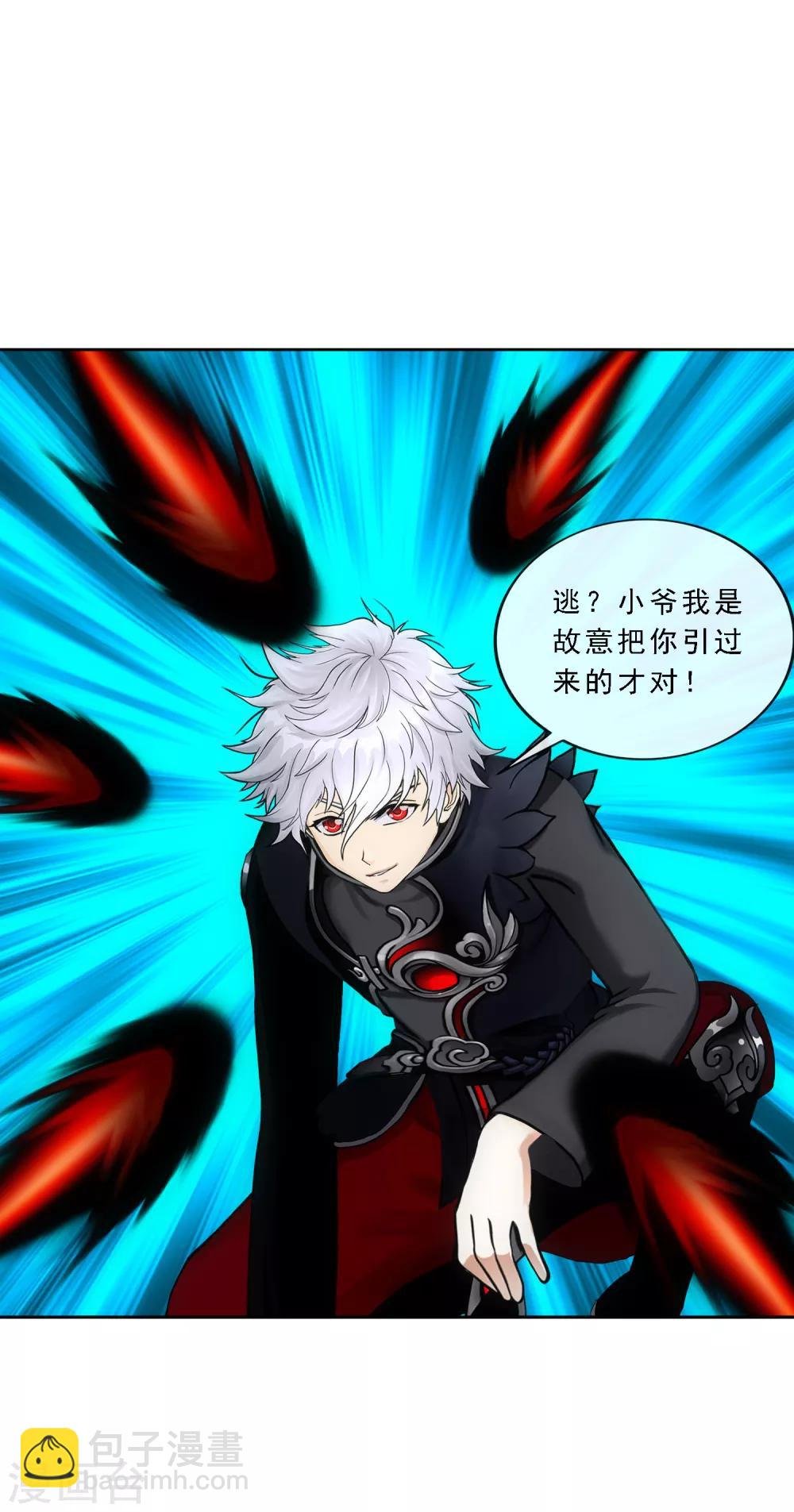 第89话 二貂2