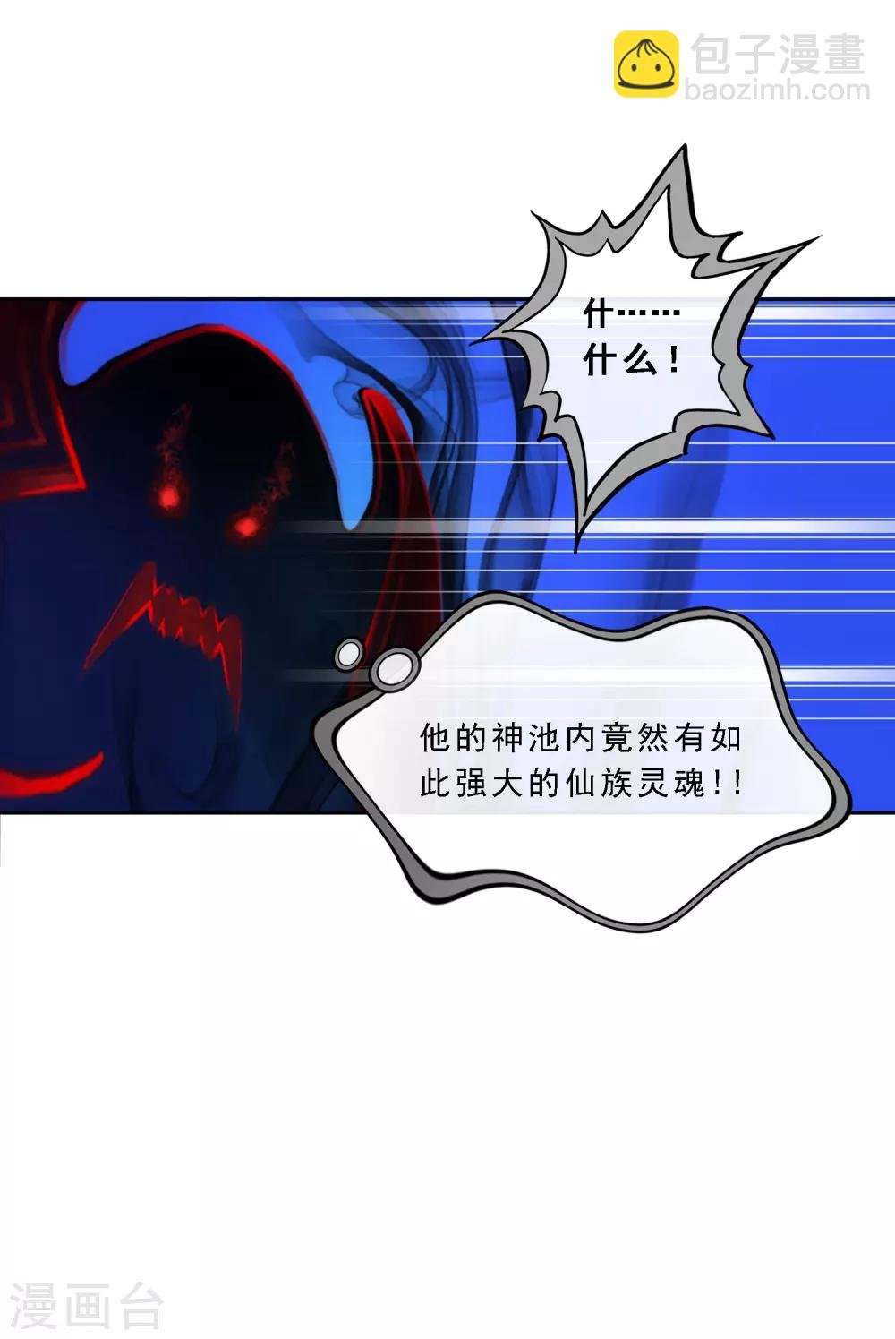 第89话 二貂2