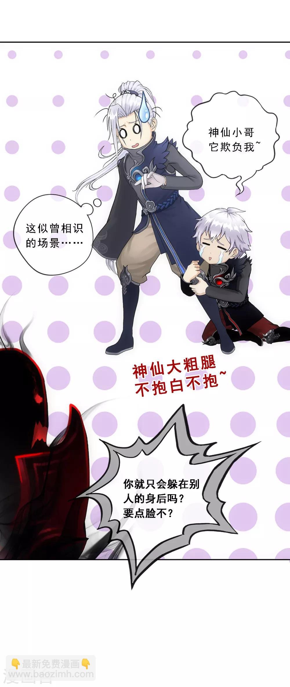 第89话 二貂2
