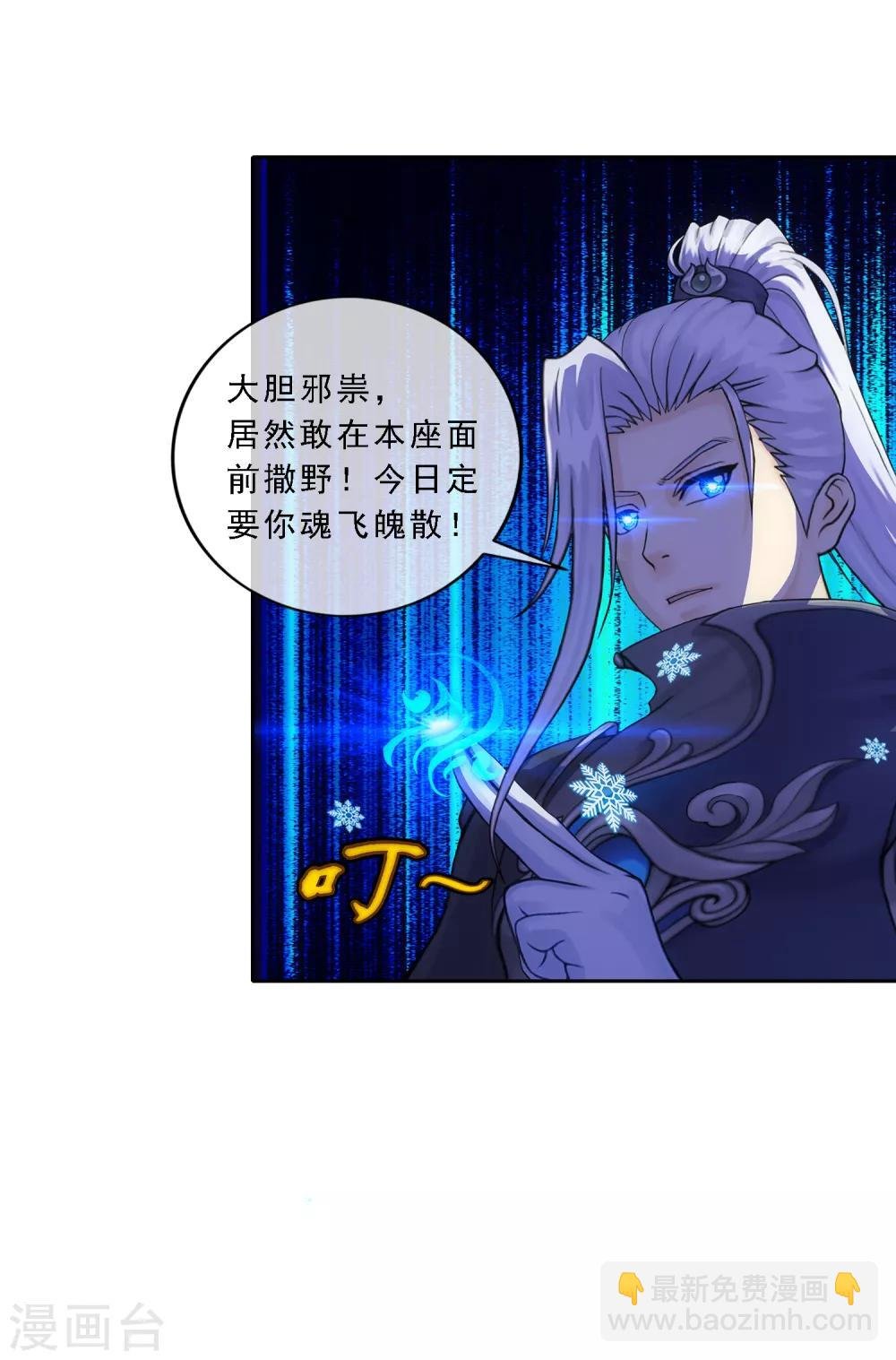 第89话 二貂2