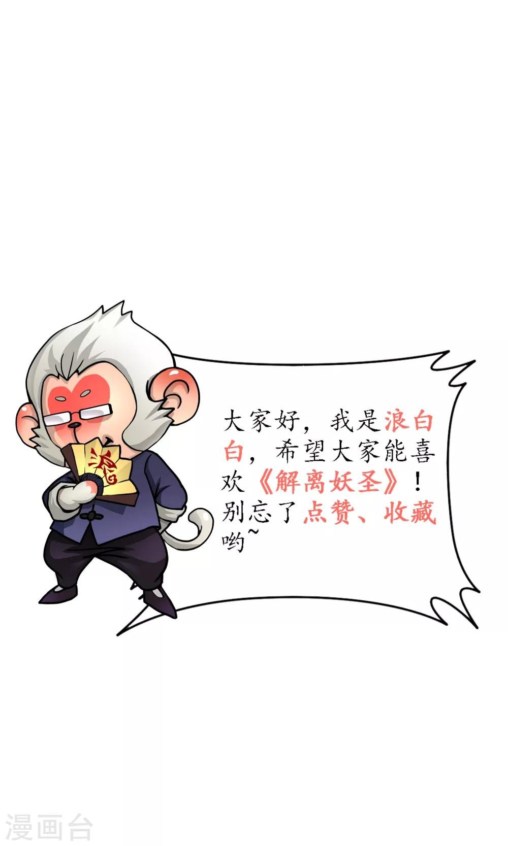 第89话 二貂2