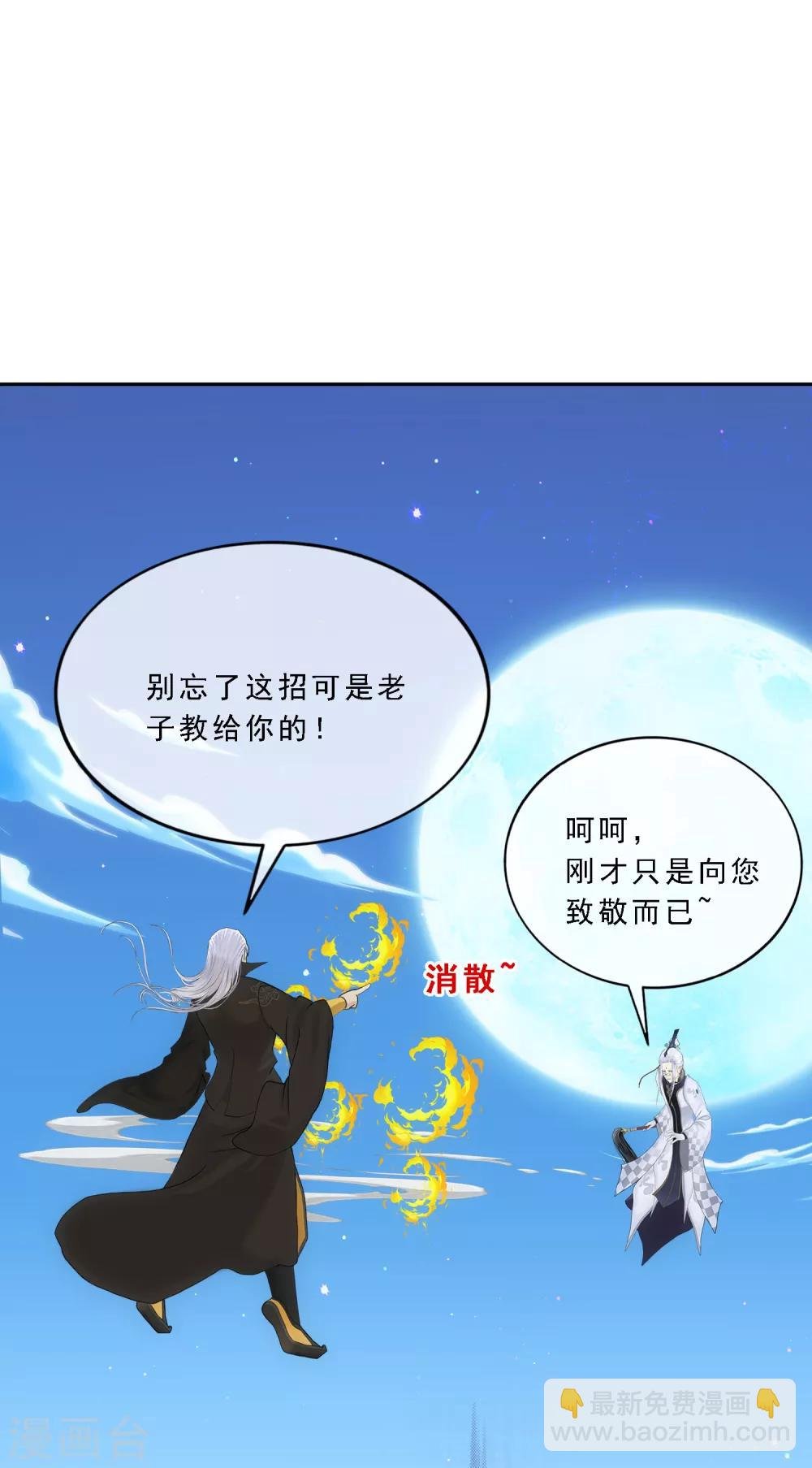 第90话 威胁