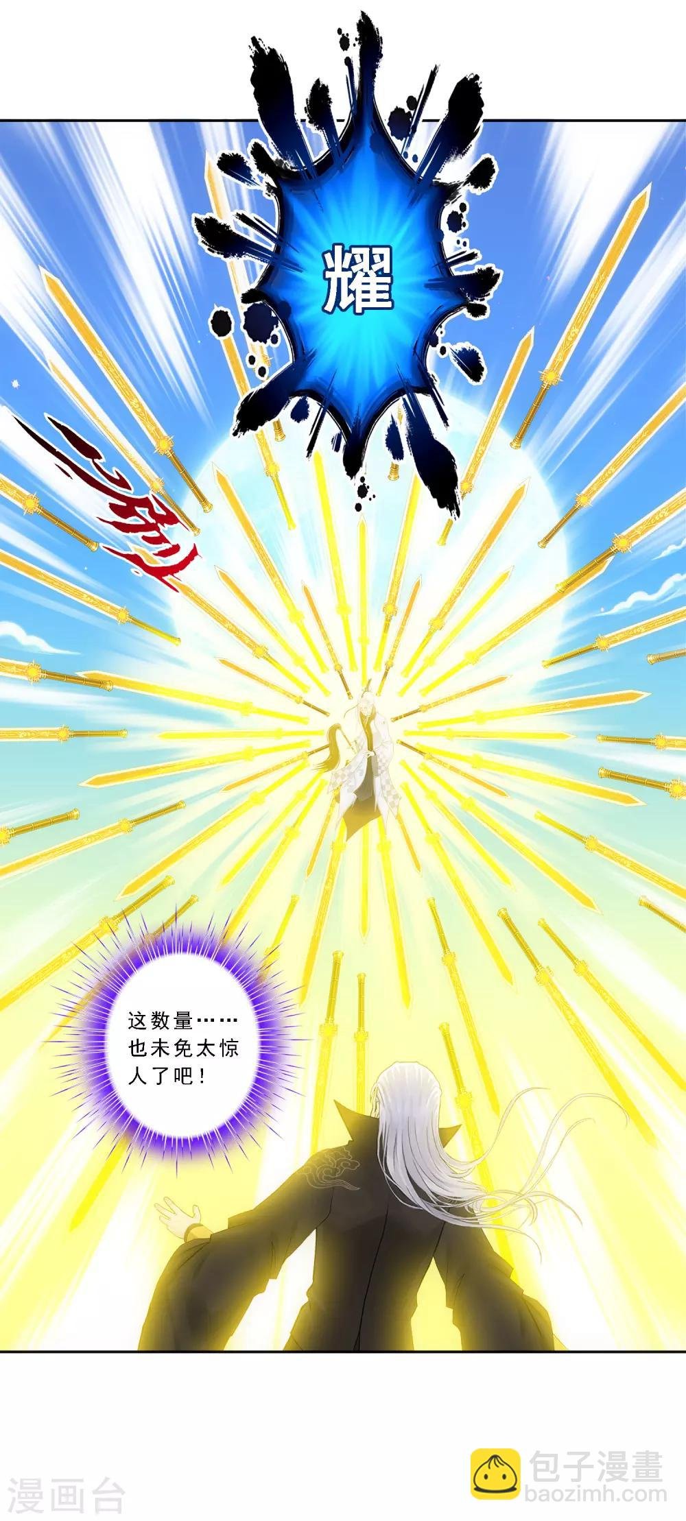 第90话 威胁