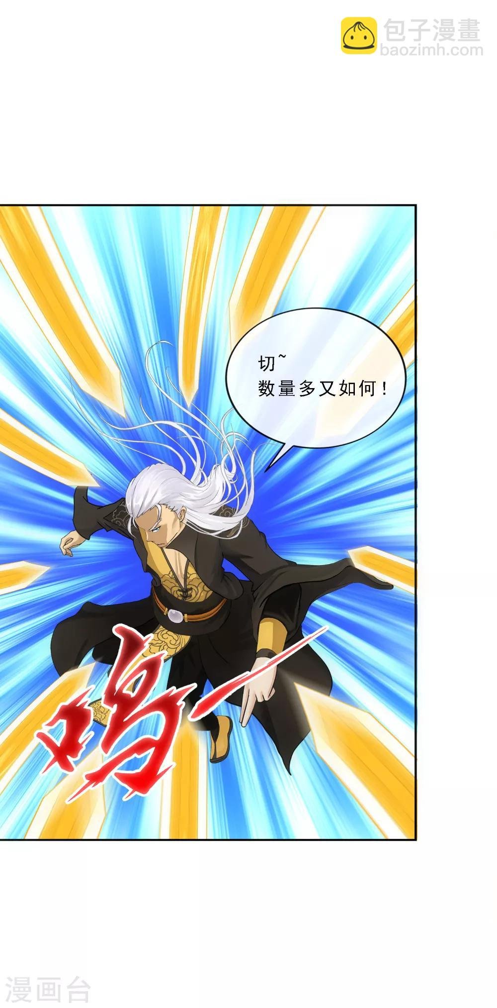第90话 威胁