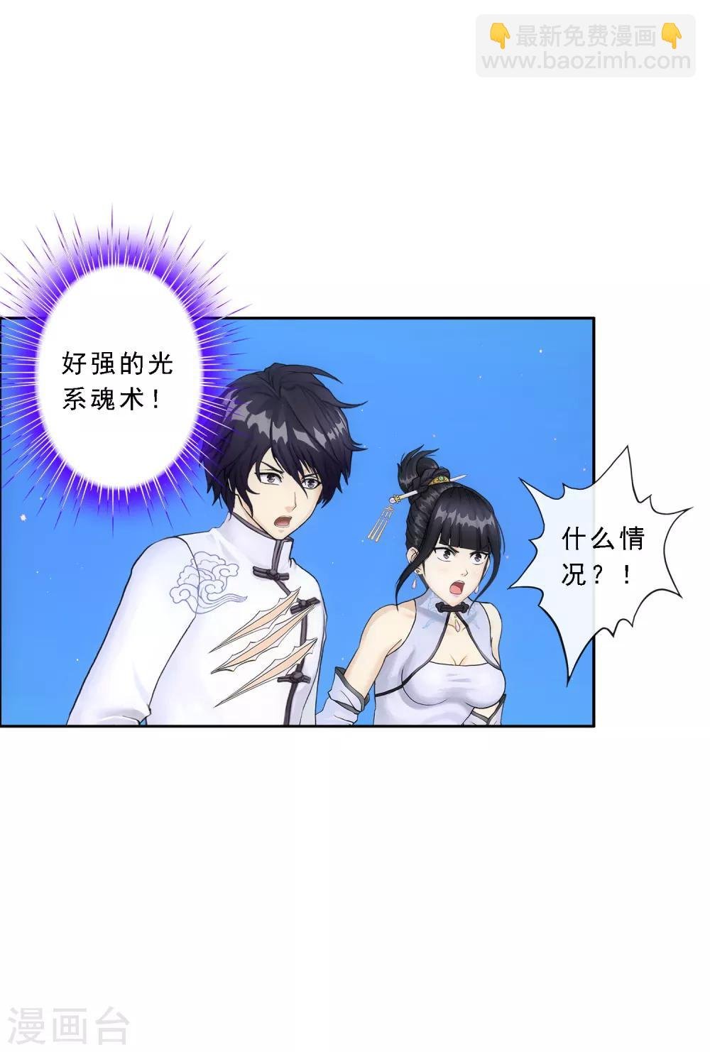 第90话 威胁