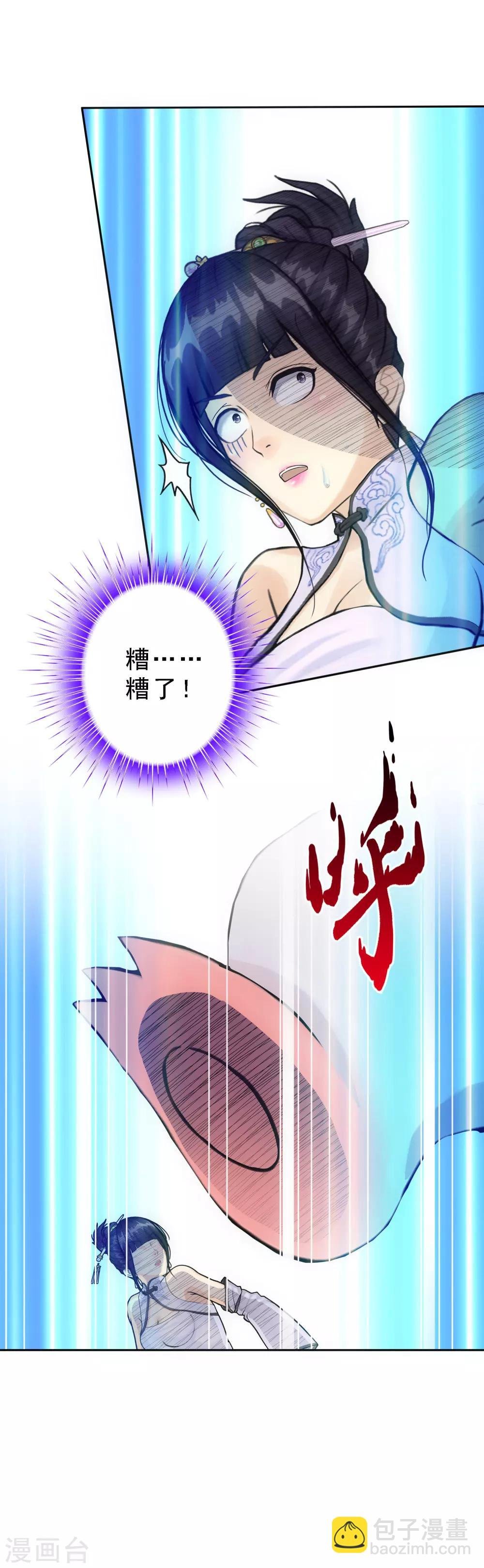 第90话 威胁