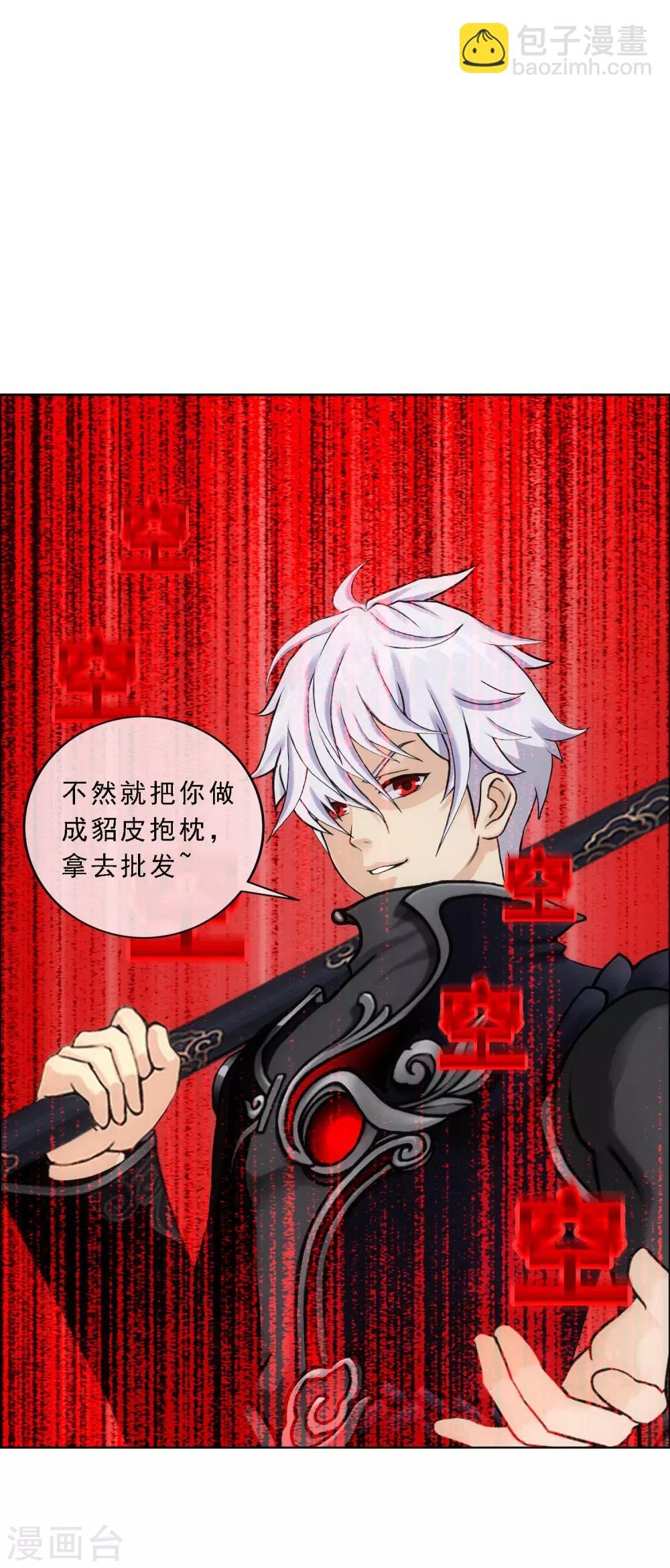 第90话 威胁