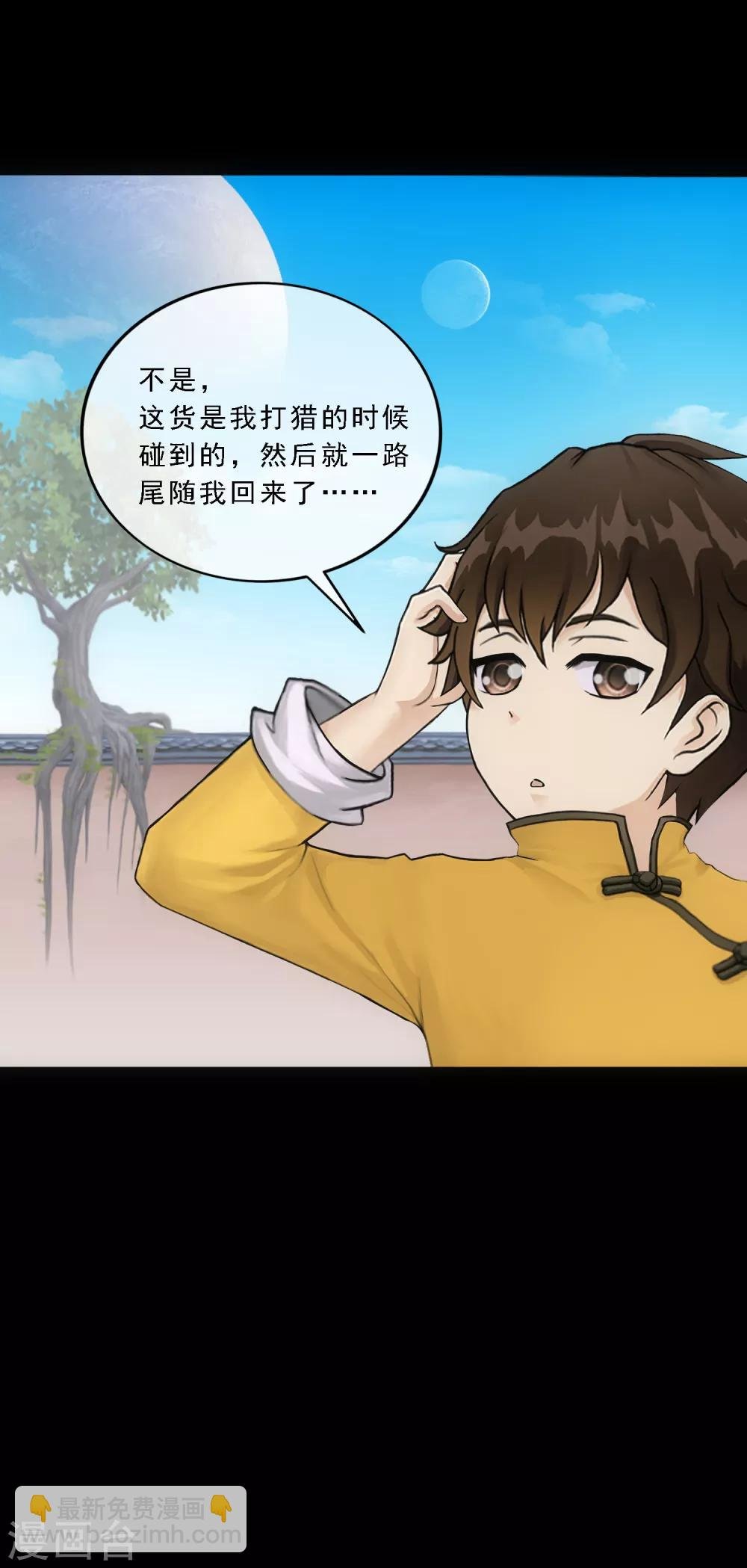 第91话 初见