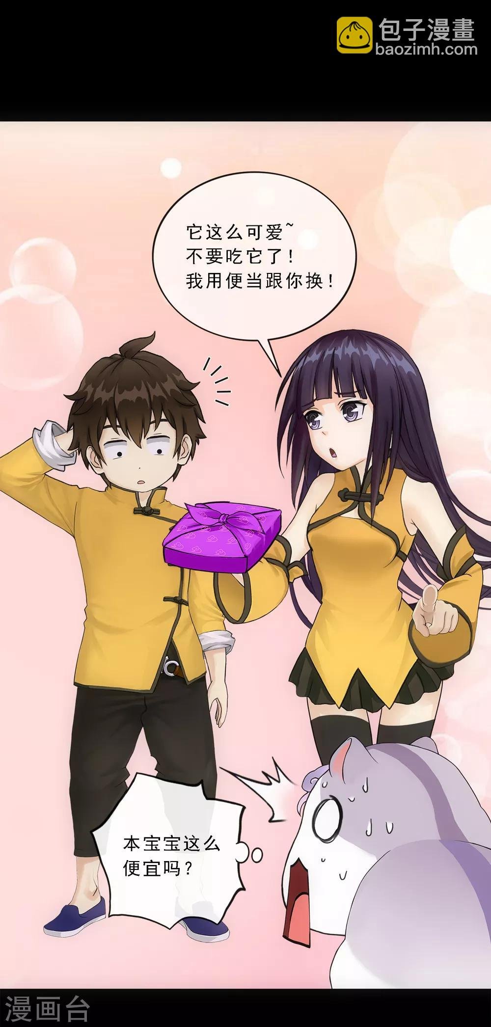 第91话 初见