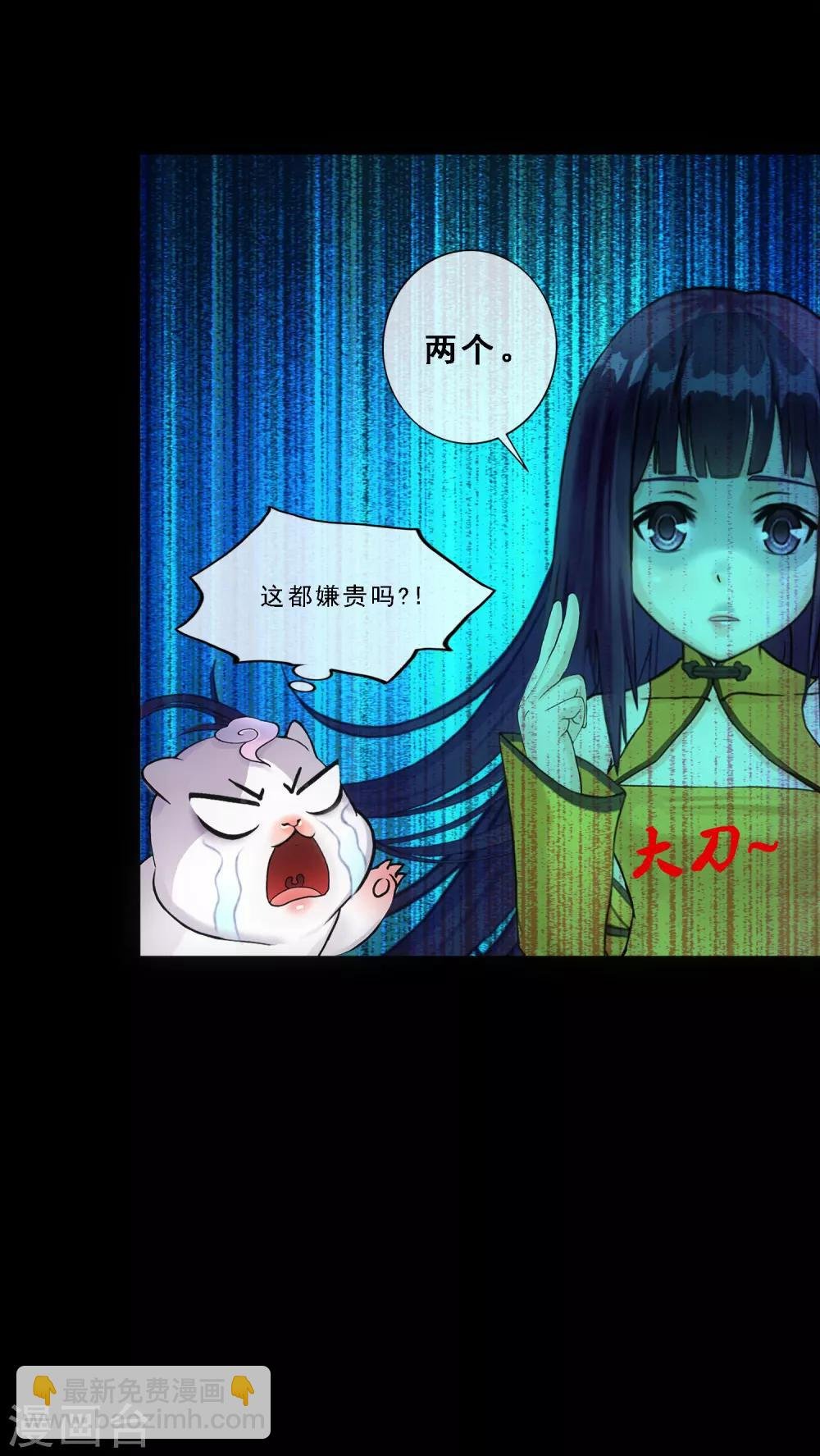 第91话 初见