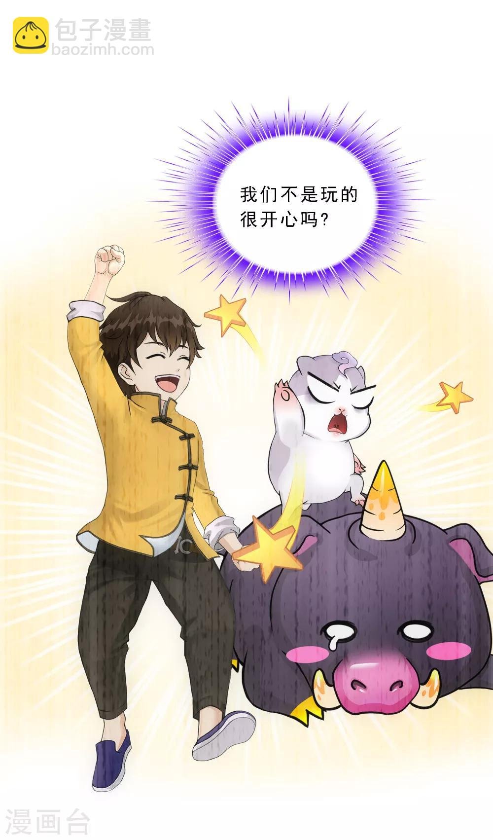 第91话 初见