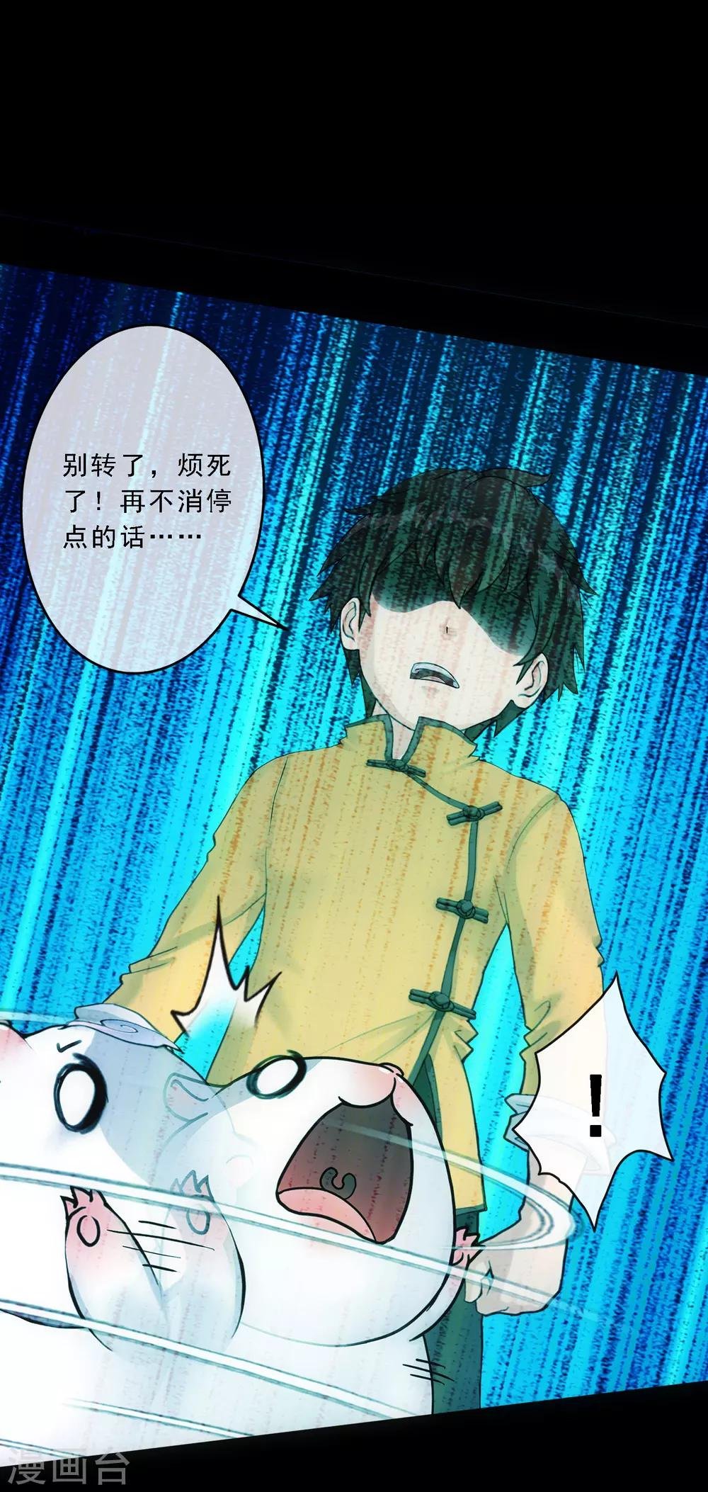 第91话 初见