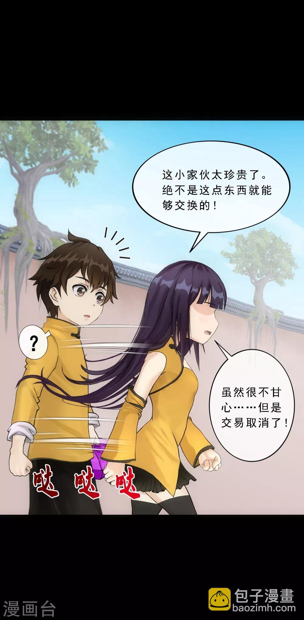 第91话 初见